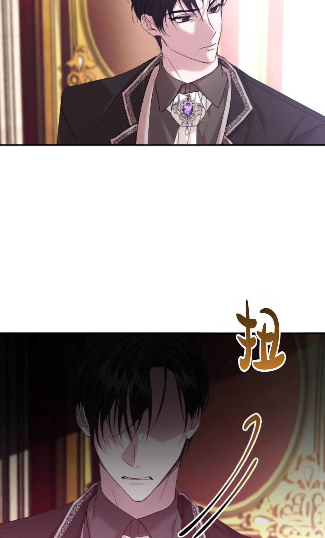 《为了复仇的婚姻联盟》第04话 第83页