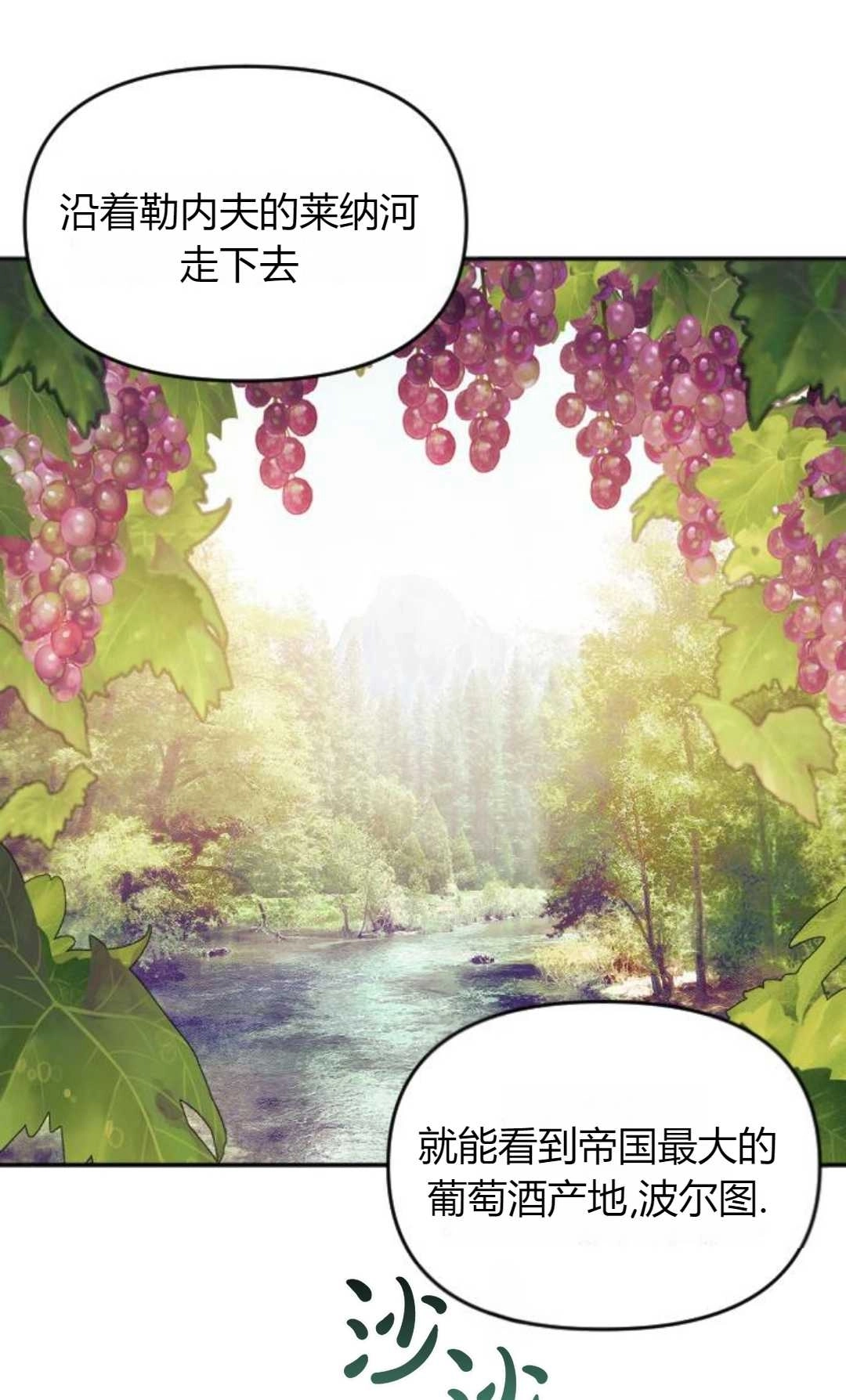 《为了复仇的婚姻联盟》第04话 第66页