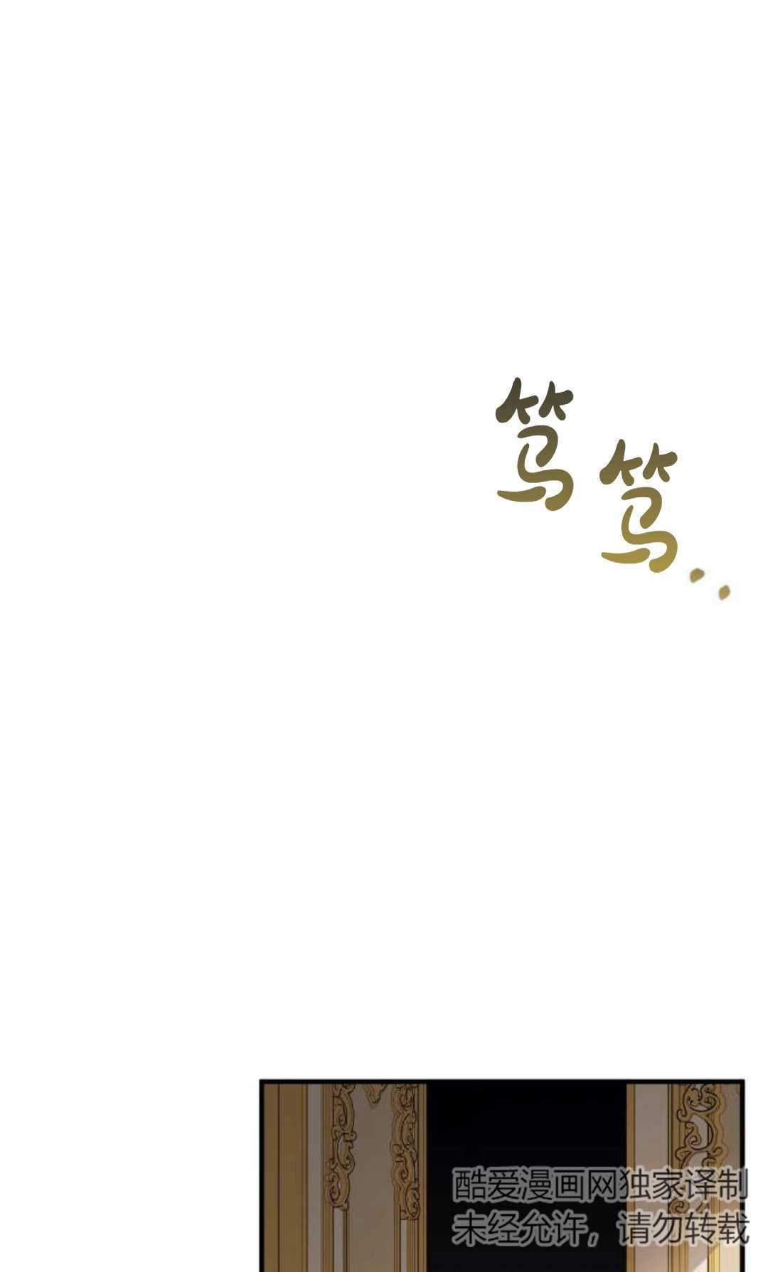 《为了复仇的婚姻联盟》第04话 第6页