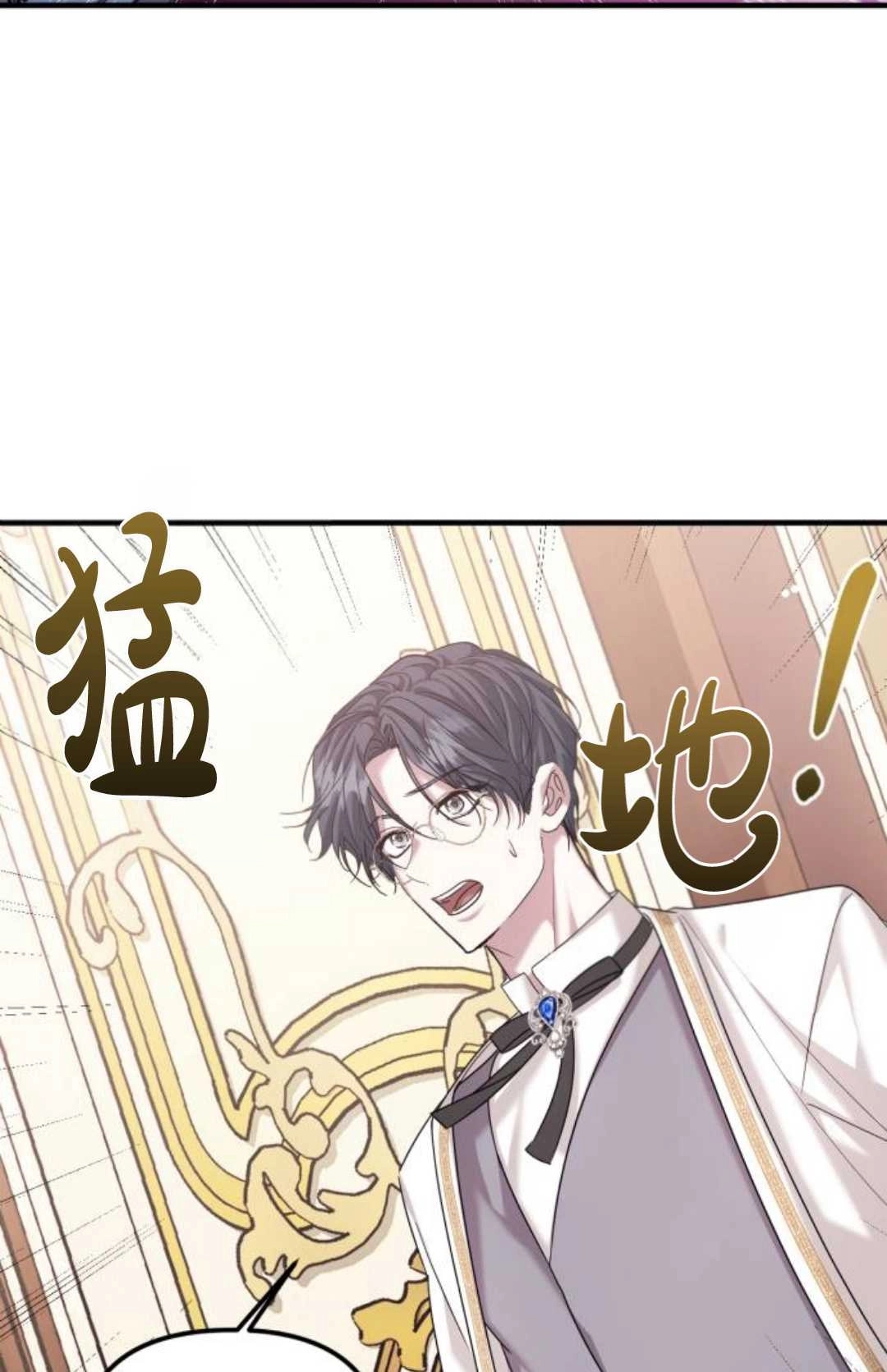 《为了复仇的婚姻联盟》第04话 第101页