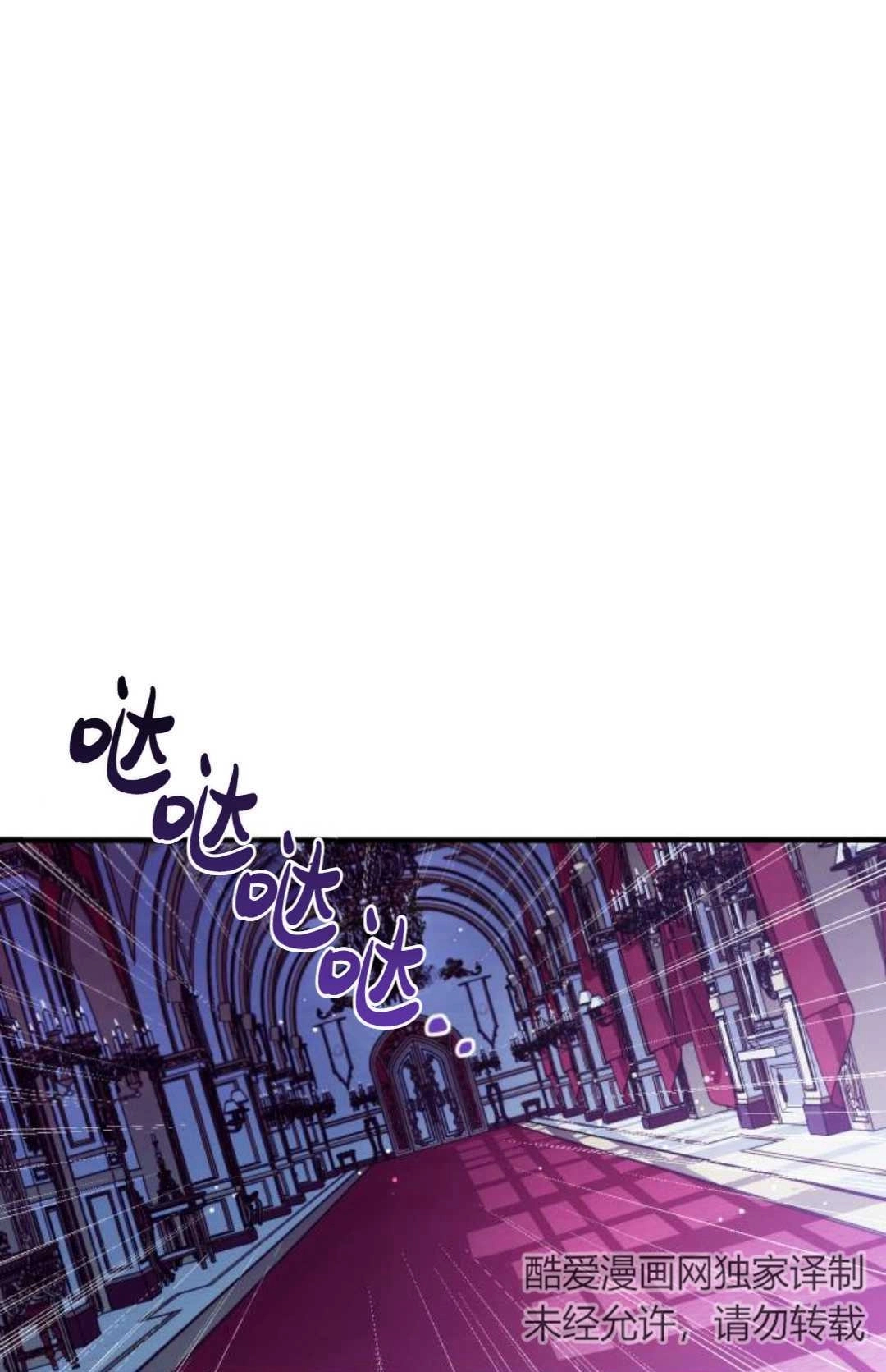 《为了复仇的婚姻联盟》第04话 第100页