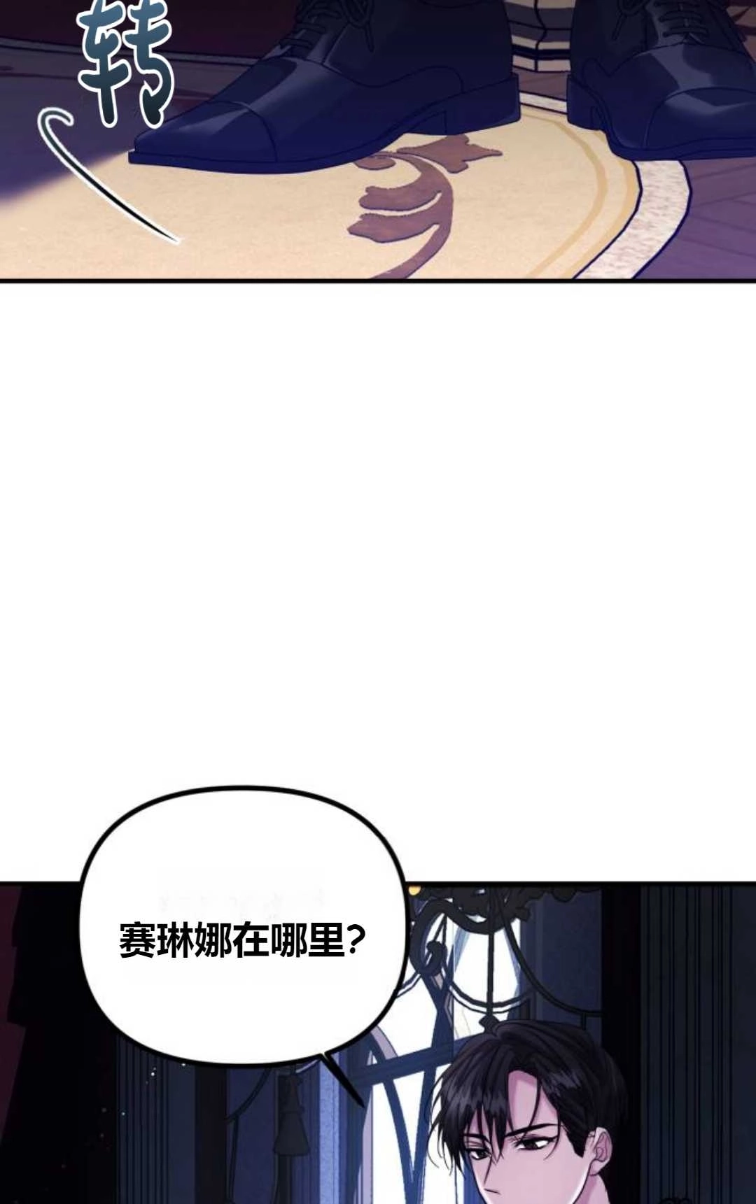 《为了复仇的婚姻联盟》第04话 第53页