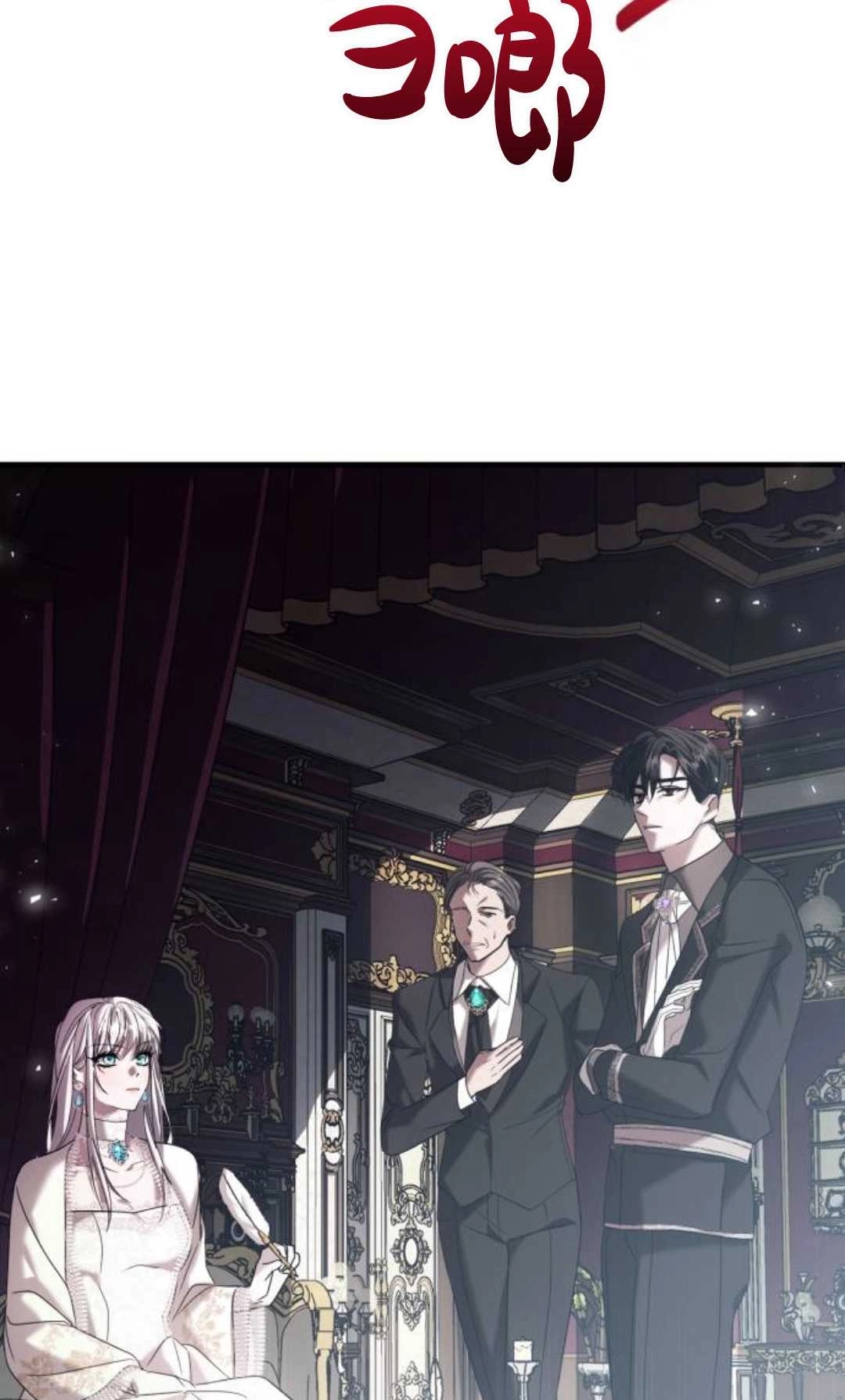 《为了复仇的婚姻联盟》第04话 第81页