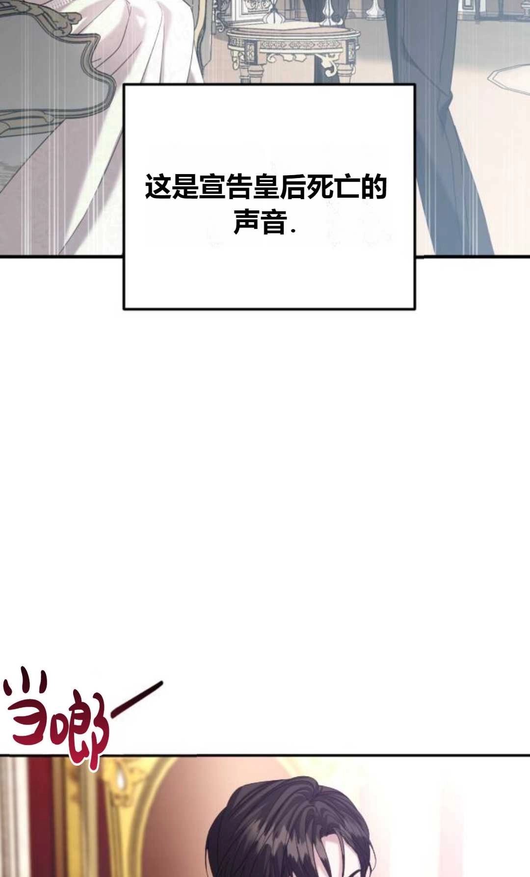 《为了复仇的婚姻联盟》第04话 第82页