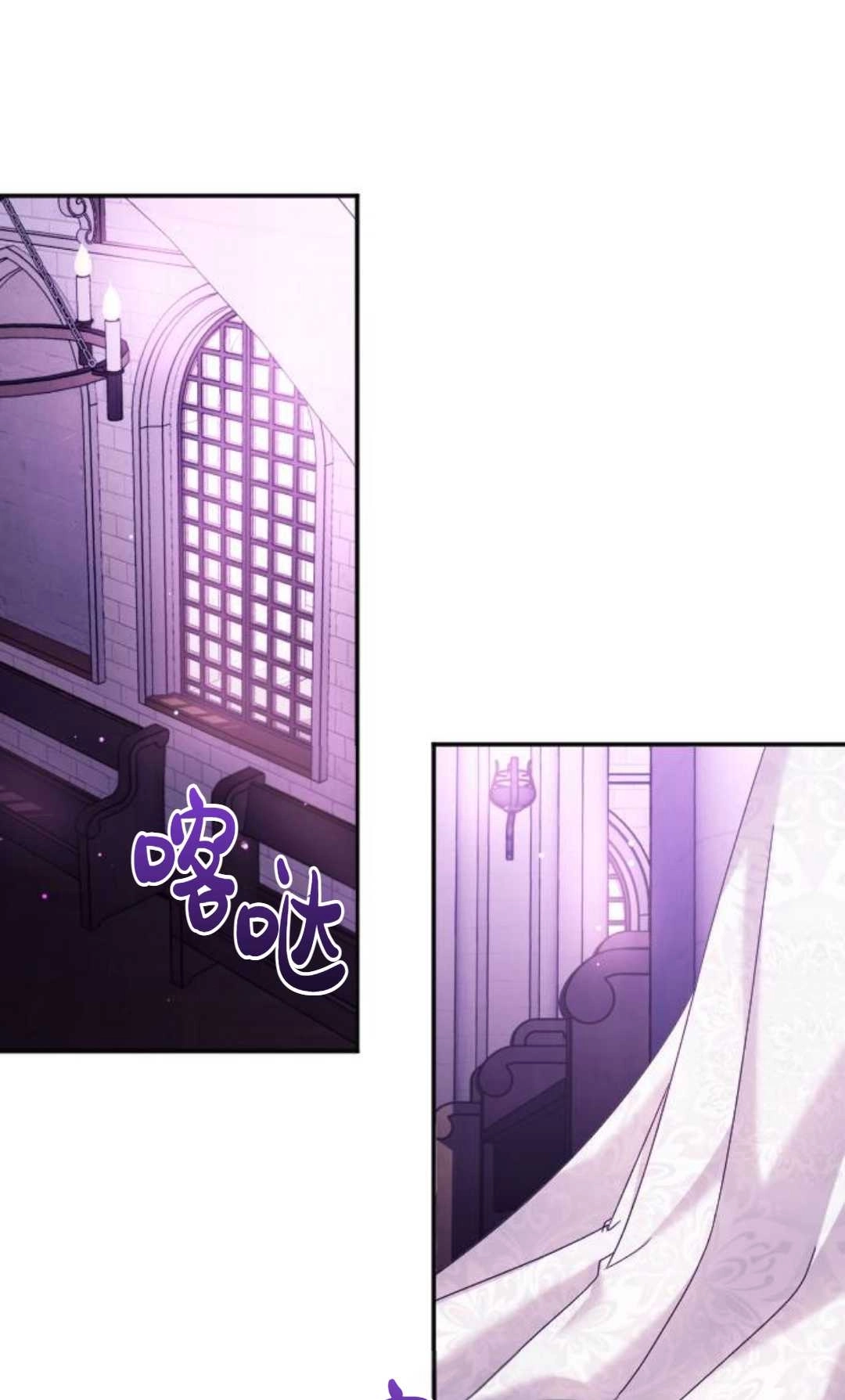 《为了复仇的婚姻联盟》第04话 第8页