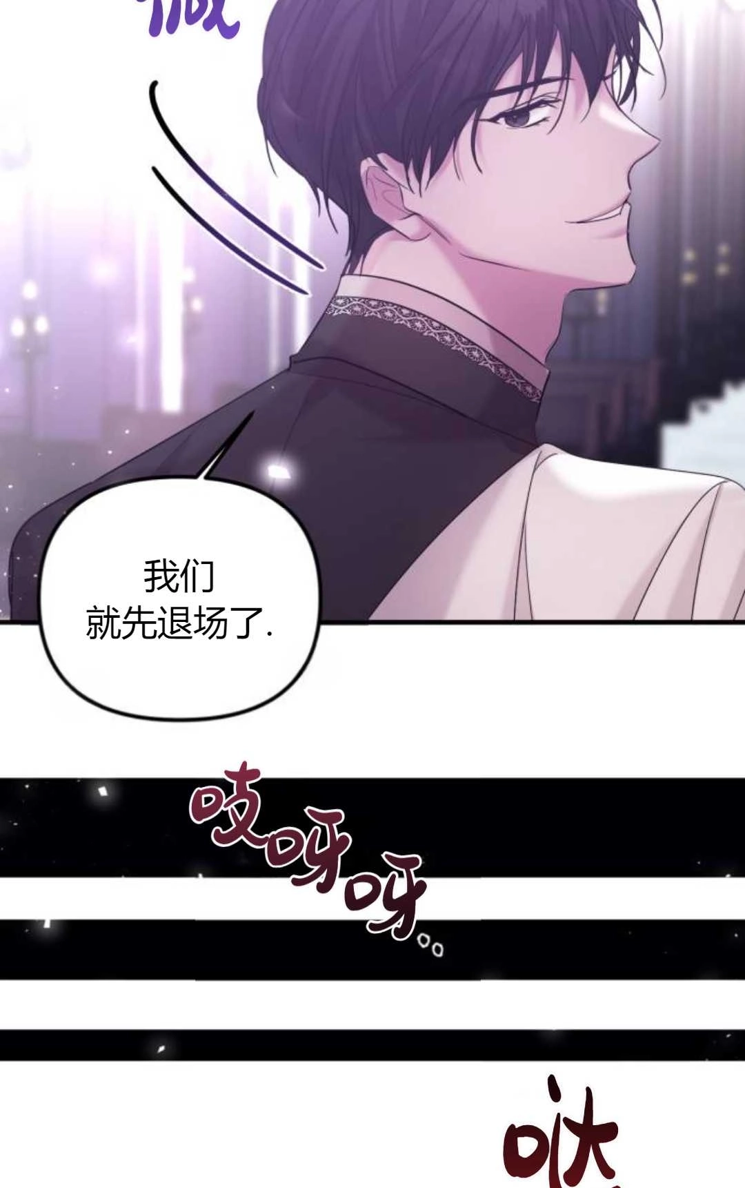 《为了复仇的婚姻联盟》第04话 第47页