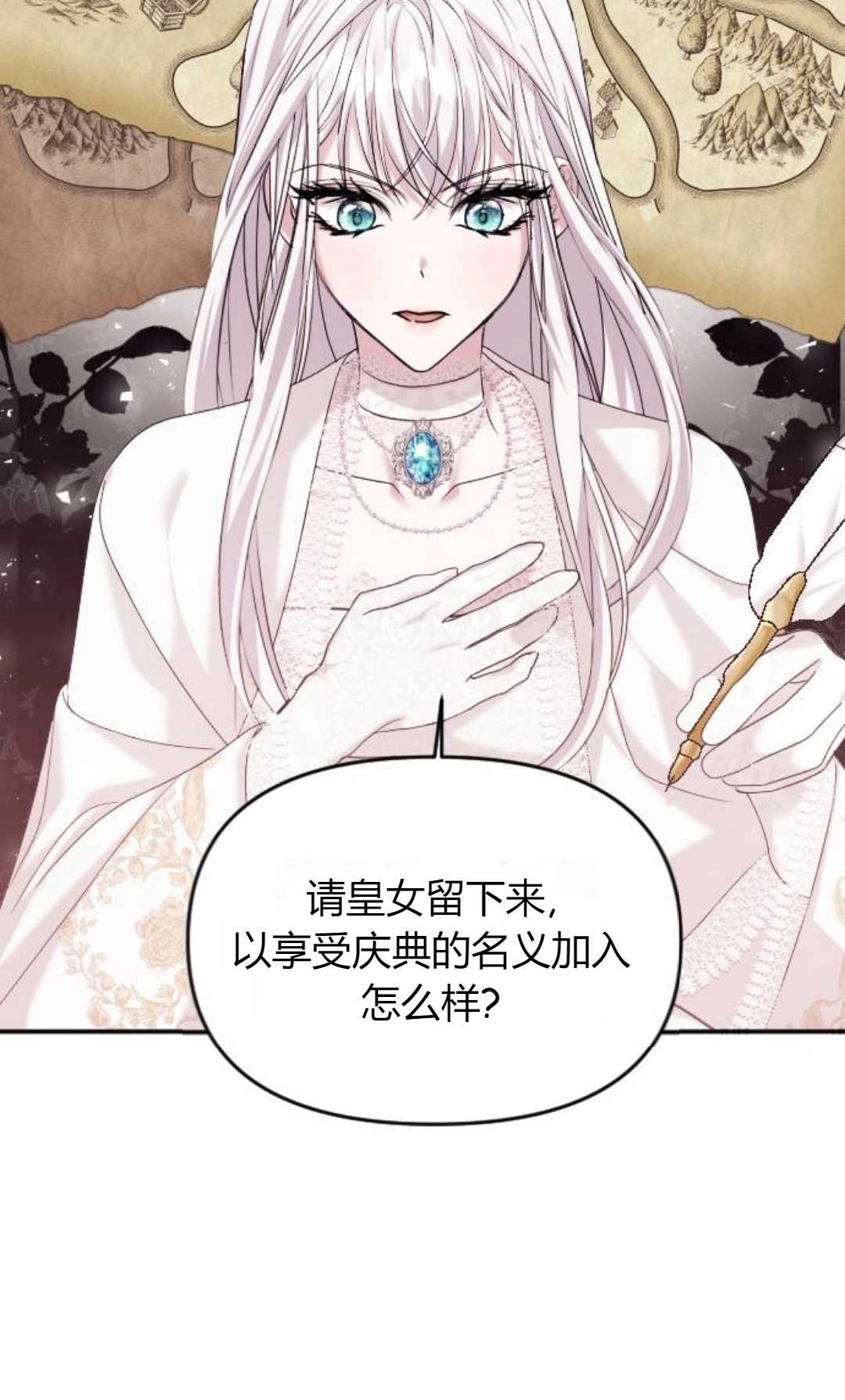 《为了复仇的婚姻联盟》第04话 第69页