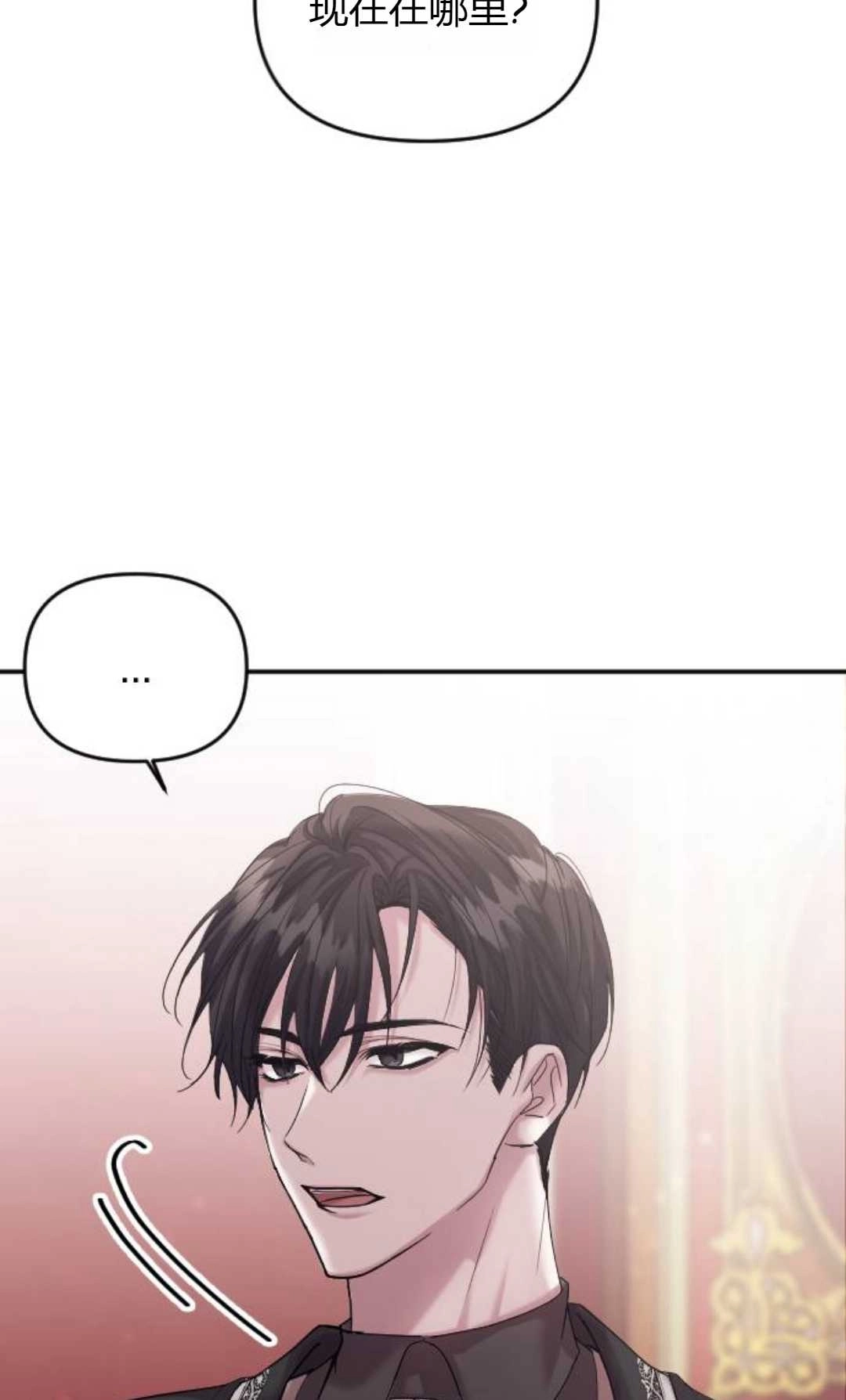 《为了复仇的婚姻联盟》第04话 第94页