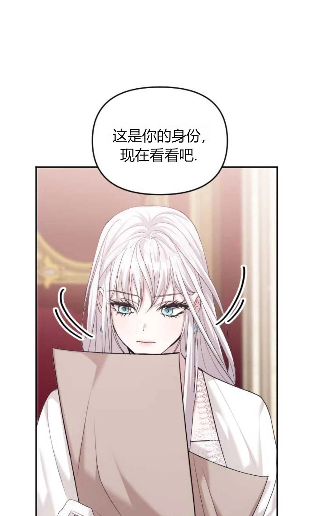 《为了复仇的婚姻联盟》第04话 第89页
