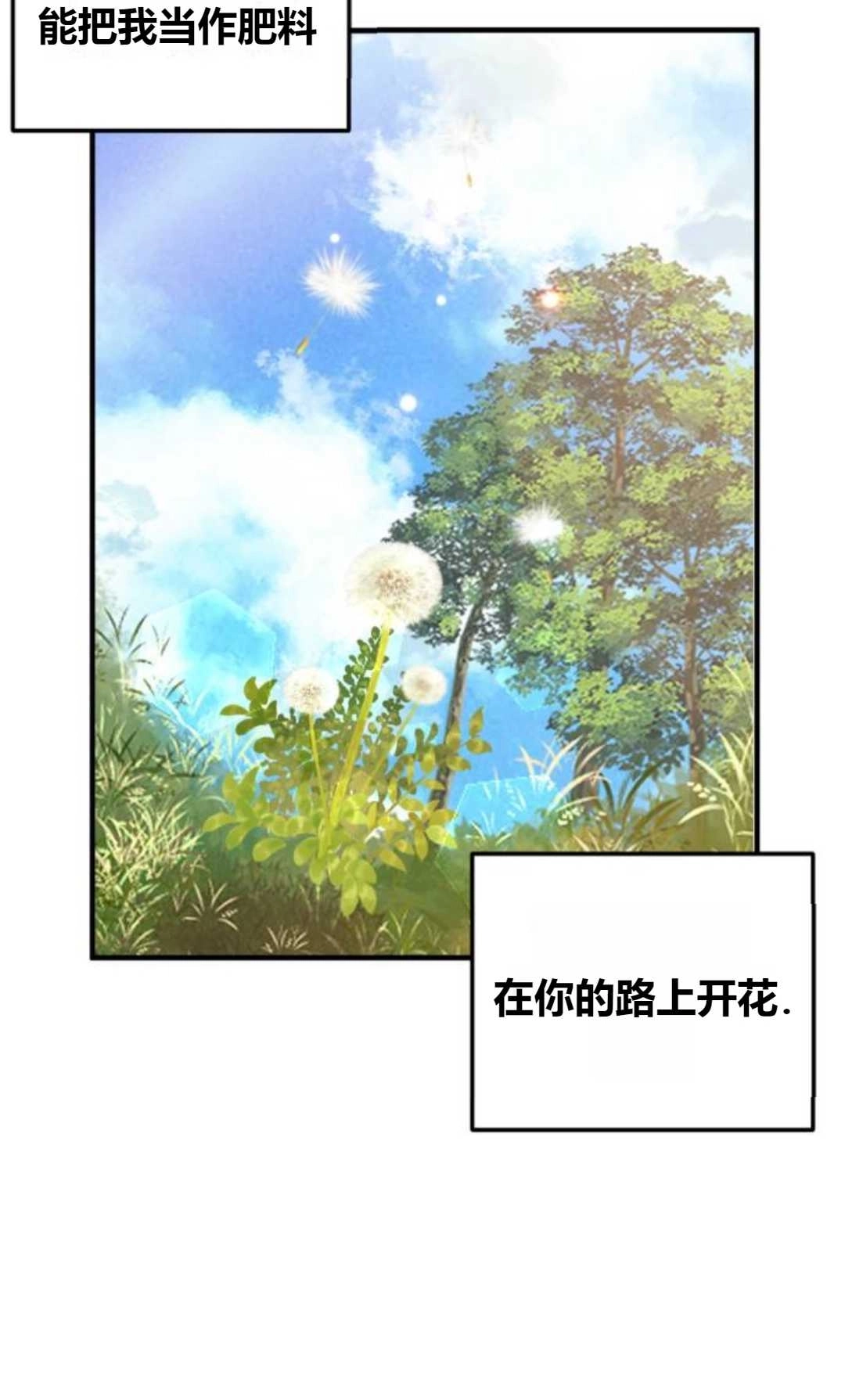 《为了复仇的婚姻联盟》第04话 第99页