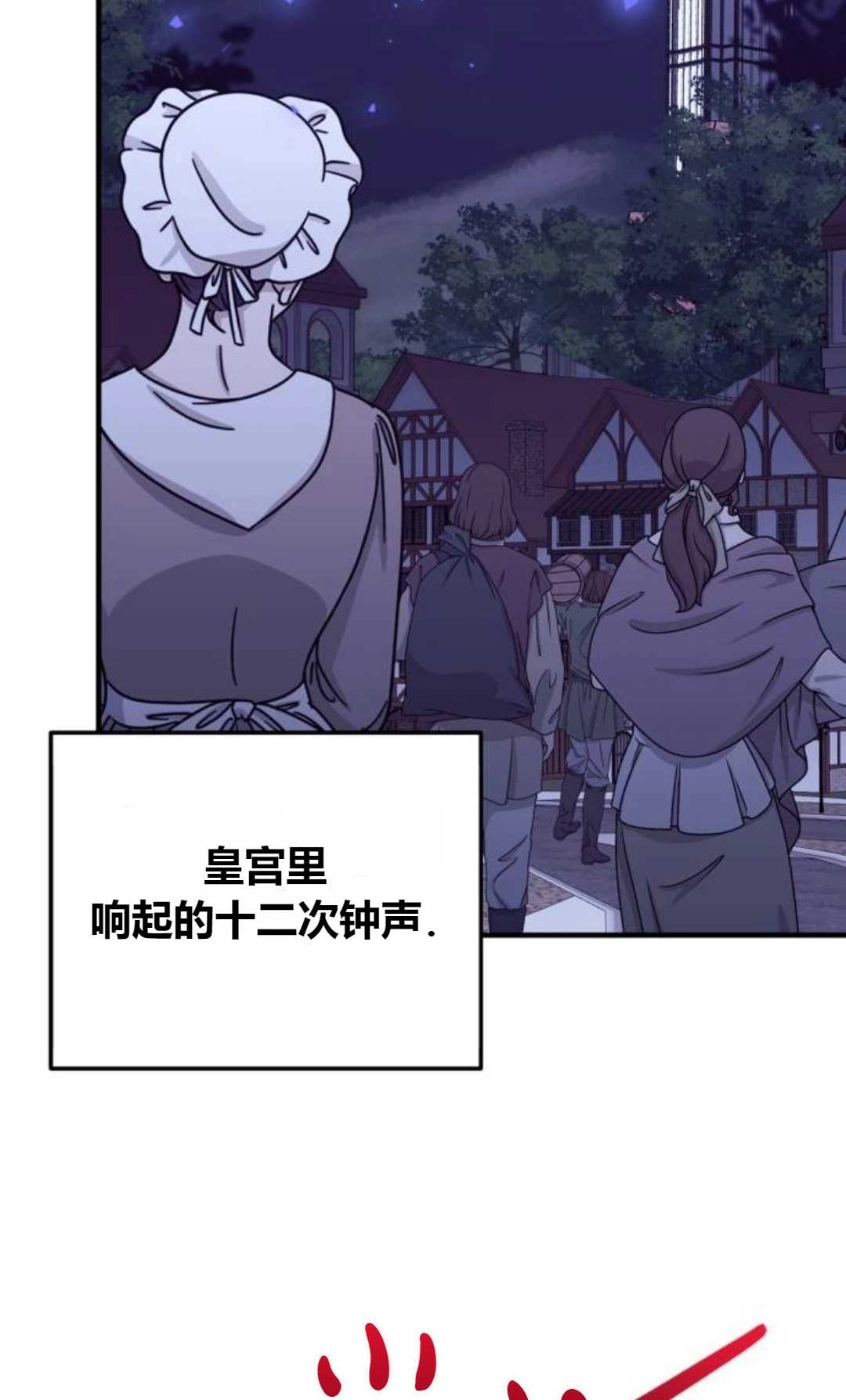 《为了复仇的婚姻联盟》第04话 第80页