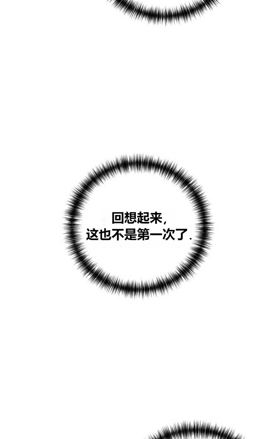 《为了复仇的婚姻联盟》第05话 第41页