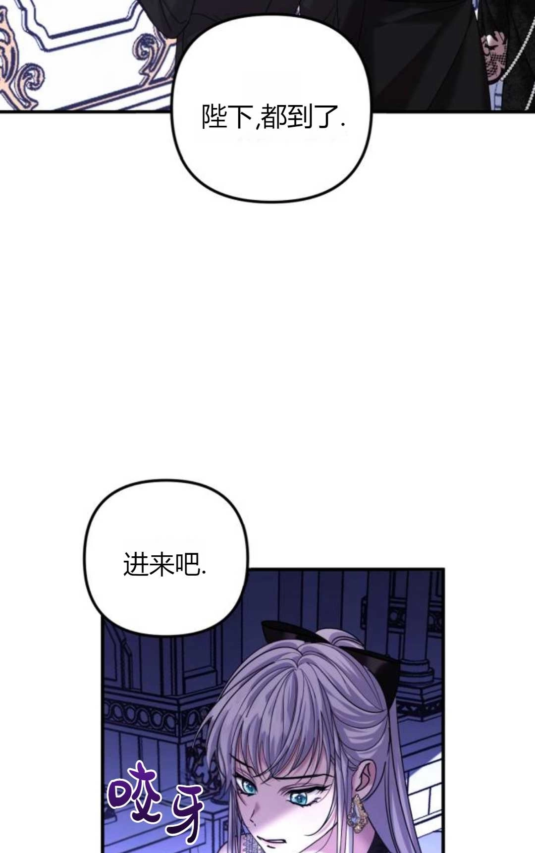 《为了复仇的婚姻联盟》第05话 第76页