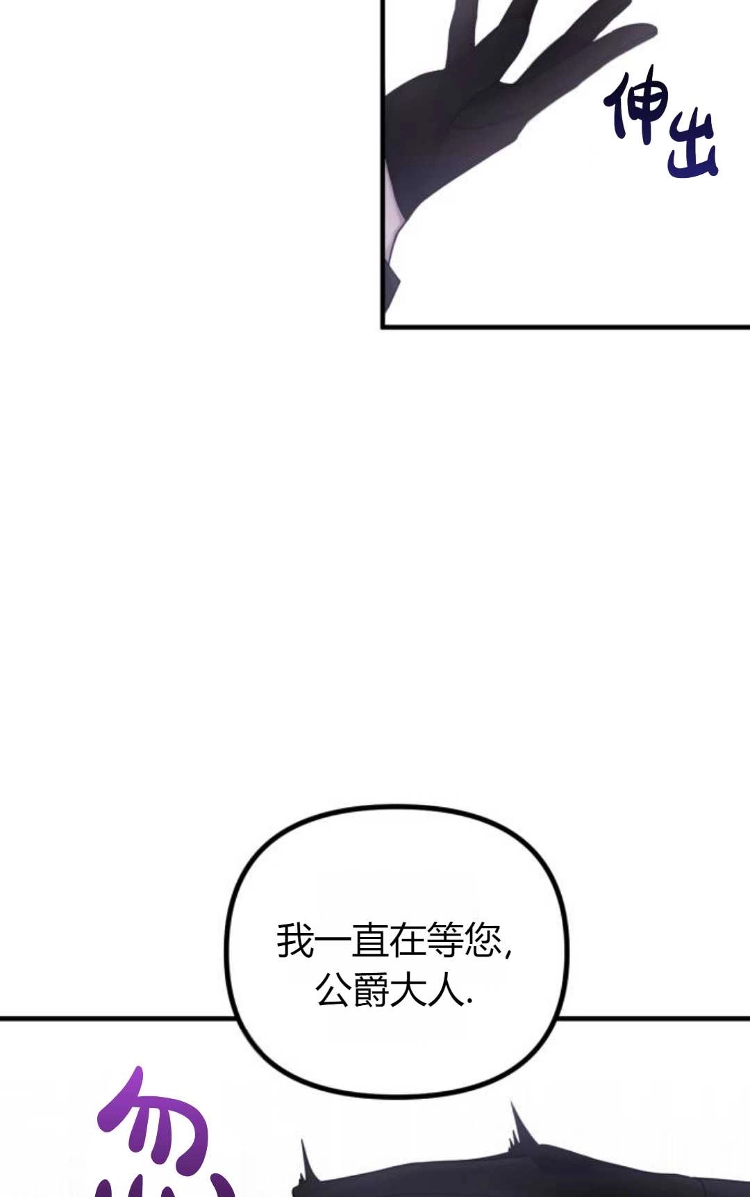 《为了复仇的婚姻联盟》第05话 第54页