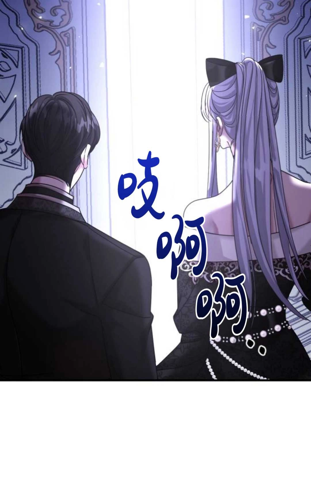 《为了复仇的婚姻联盟》第05话 第78页