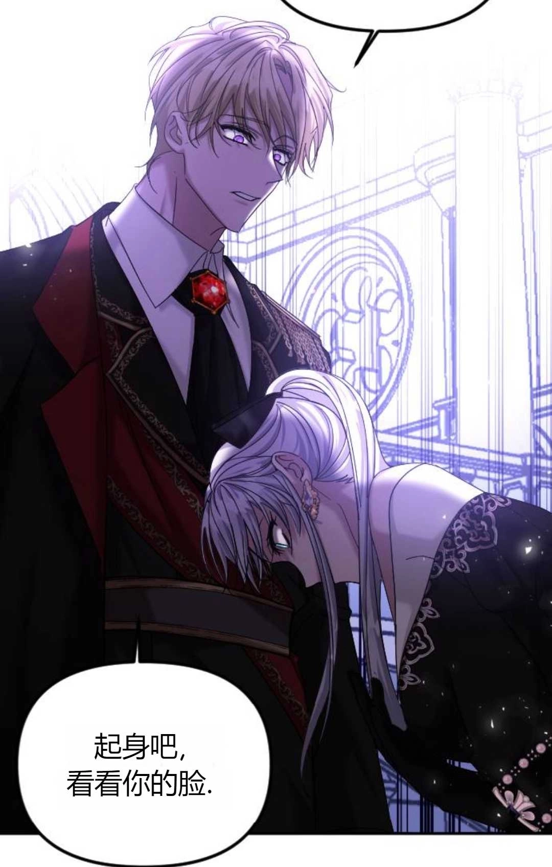 《为了复仇的婚姻联盟》第05话 第87页