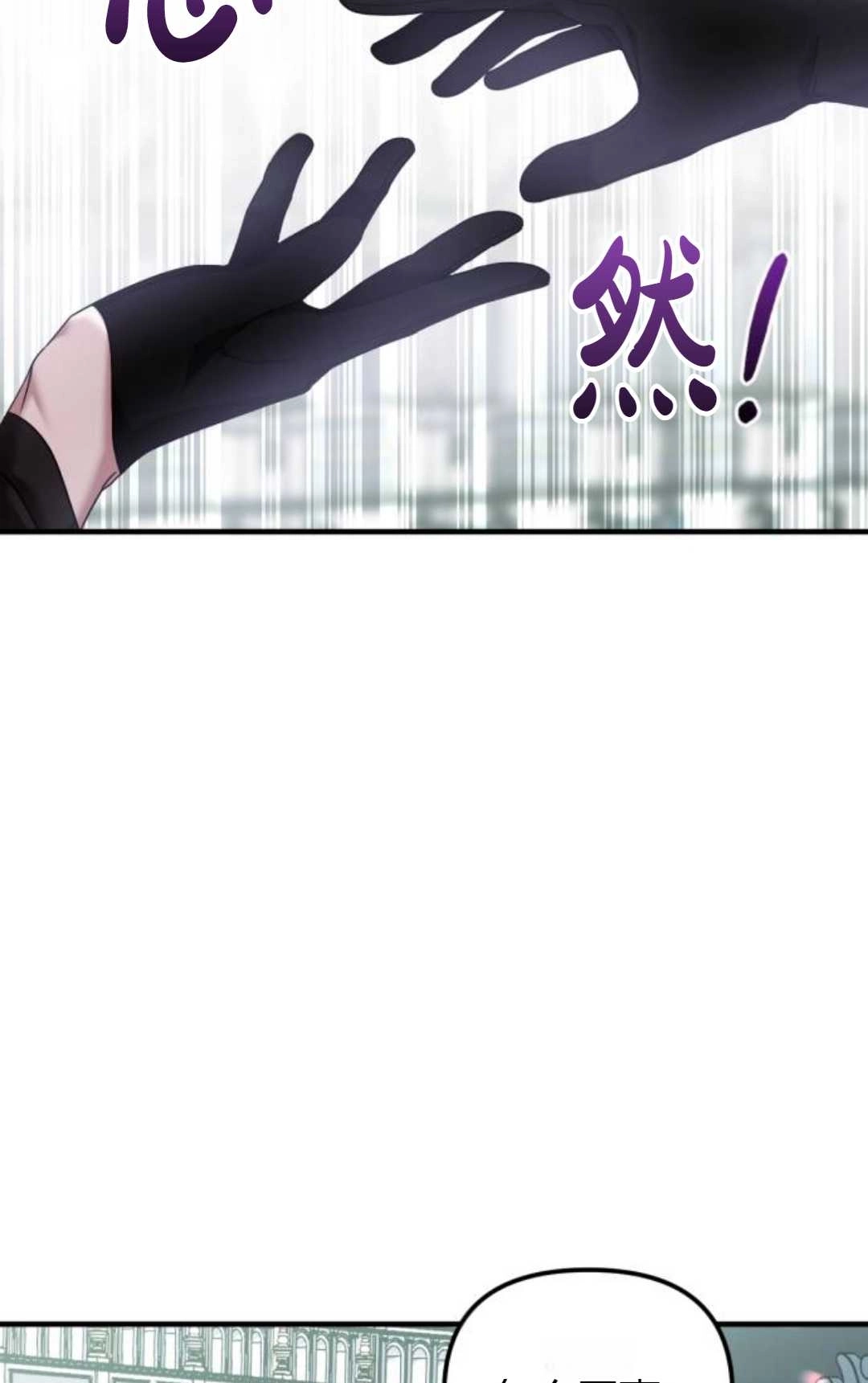 《为了复仇的婚姻联盟》第05话 第55页