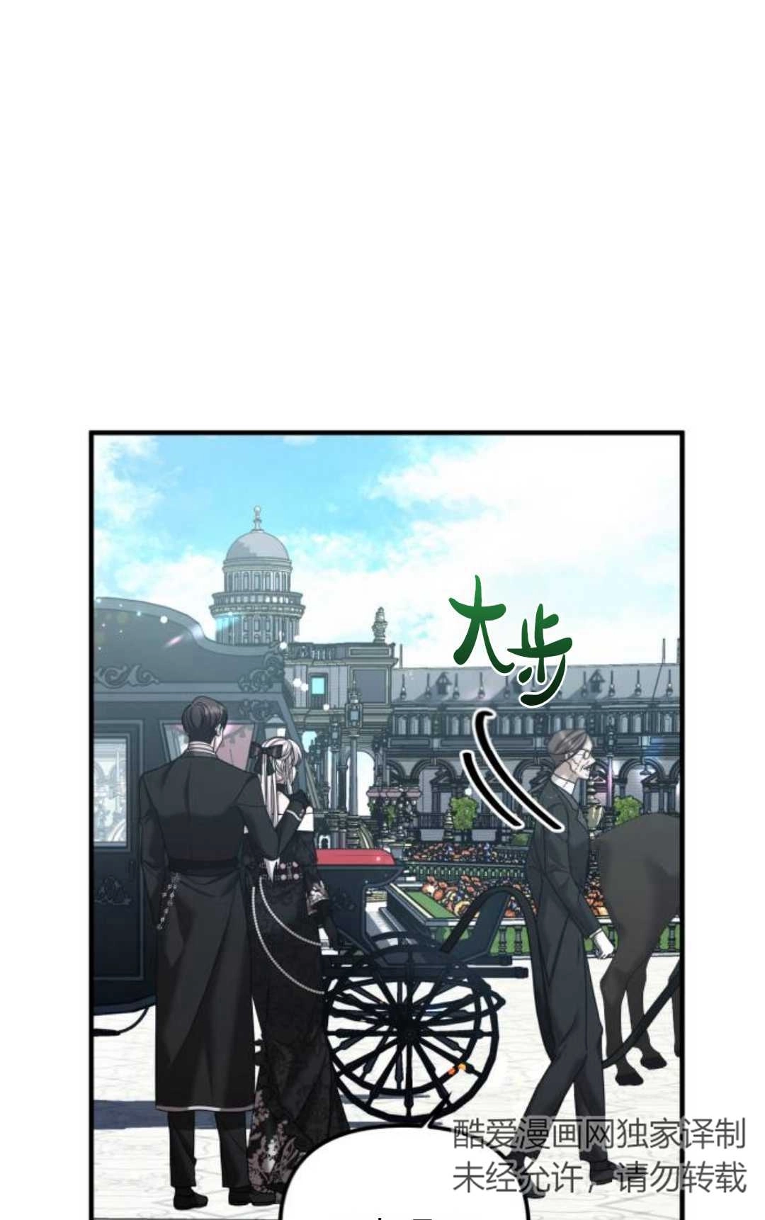 《为了复仇的婚姻联盟》第05话 第62页
