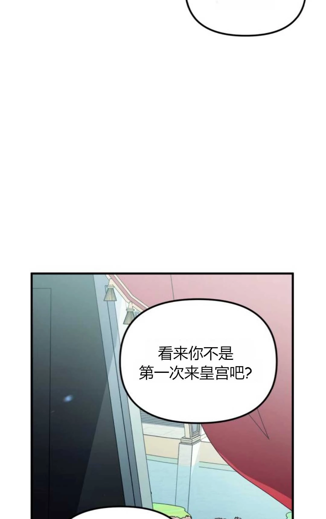 《为了复仇的婚姻联盟》第05话 第38页