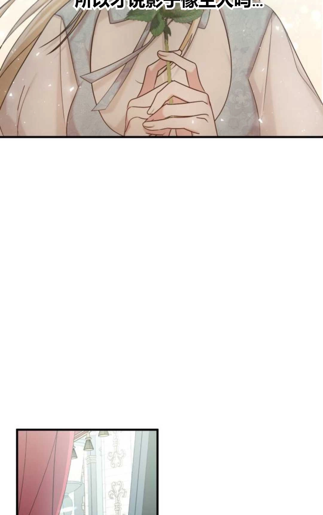《为了复仇的婚姻联盟》第05话 第45页
