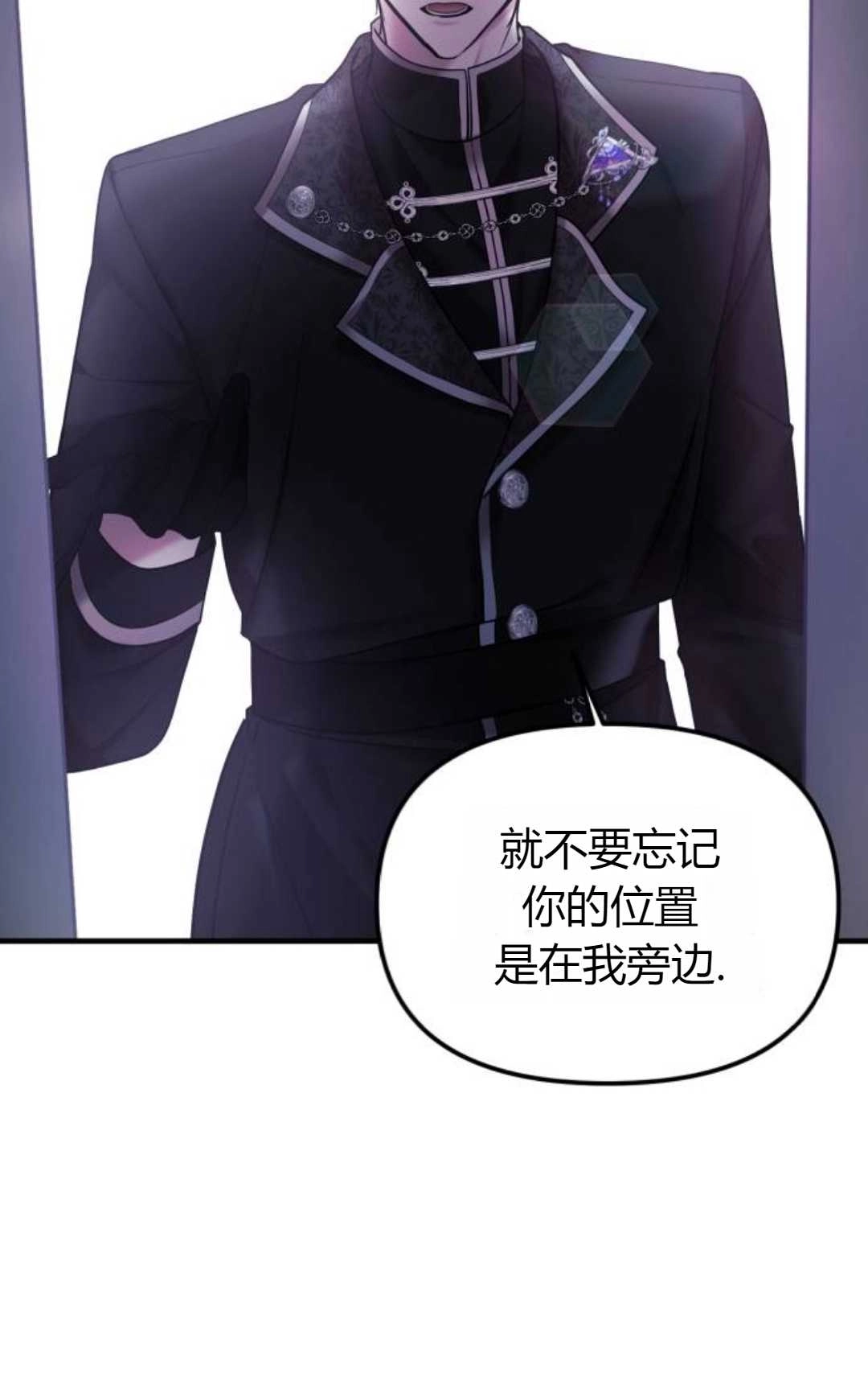 《为了复仇的婚姻联盟》第05话 第52页