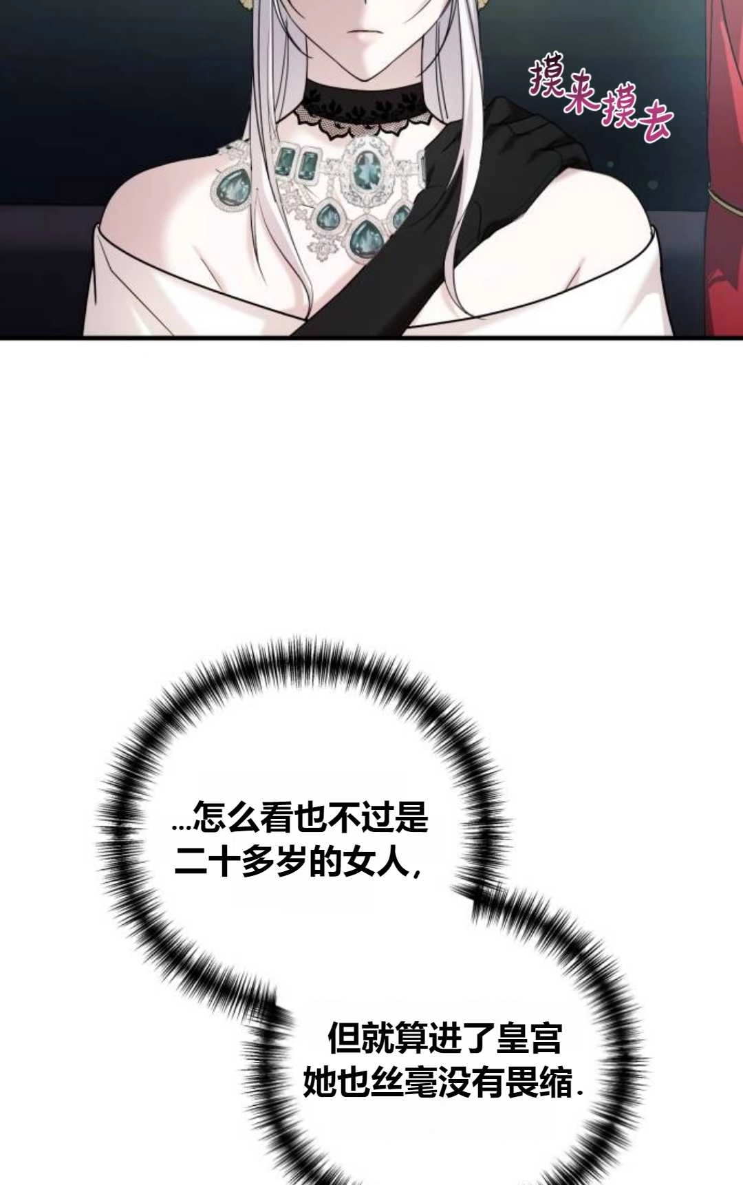 《为了复仇的婚姻联盟》第05话 第40页
