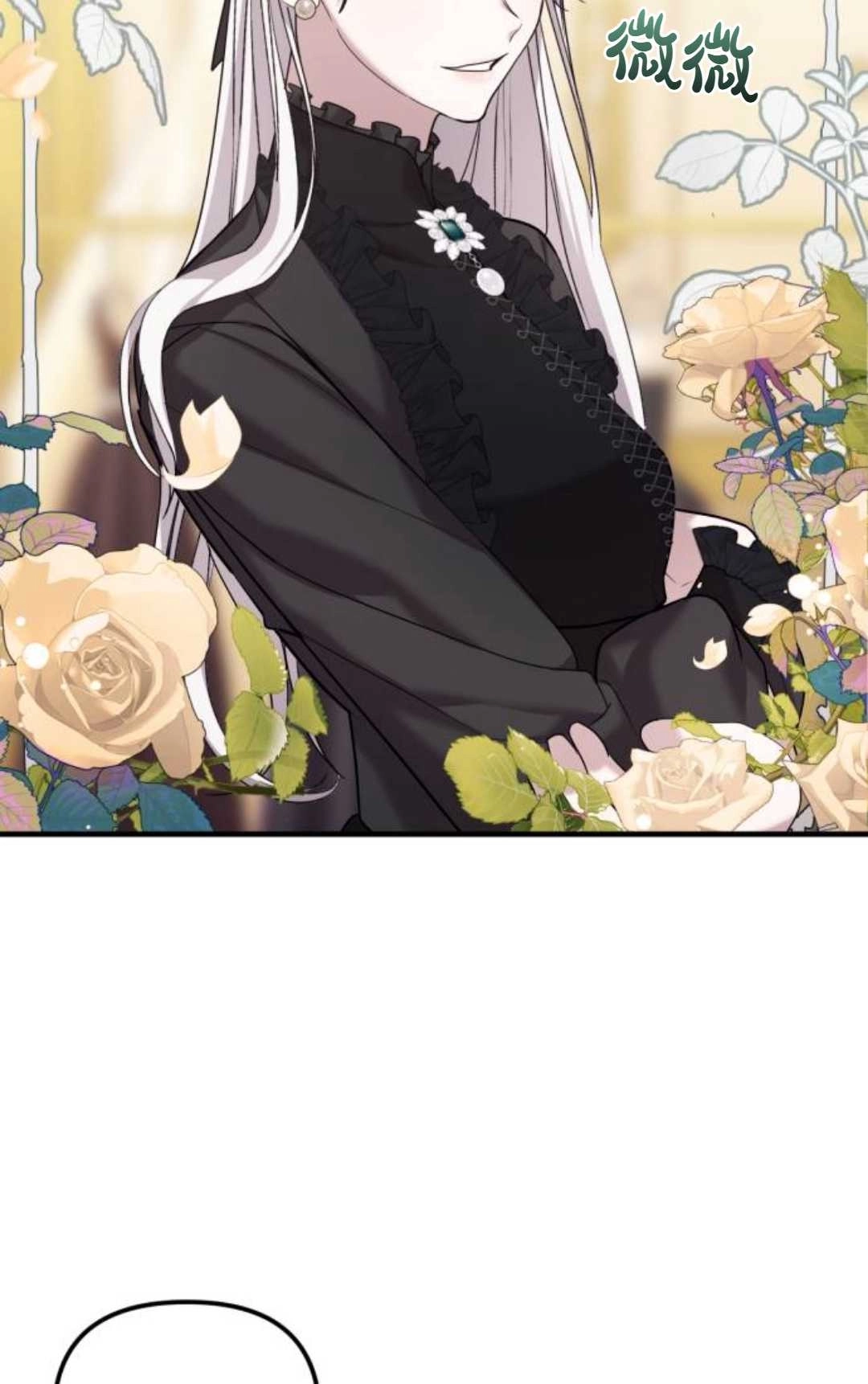 《为了复仇的婚姻联盟》第05话 第15页