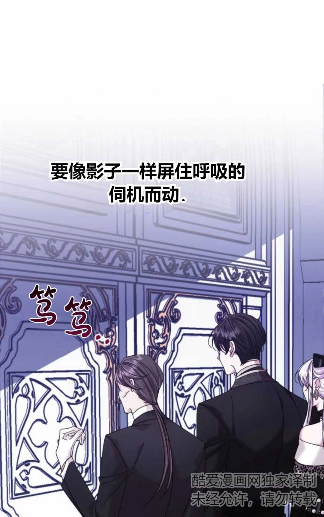 《为了复仇的婚姻联盟》第05话 第75页