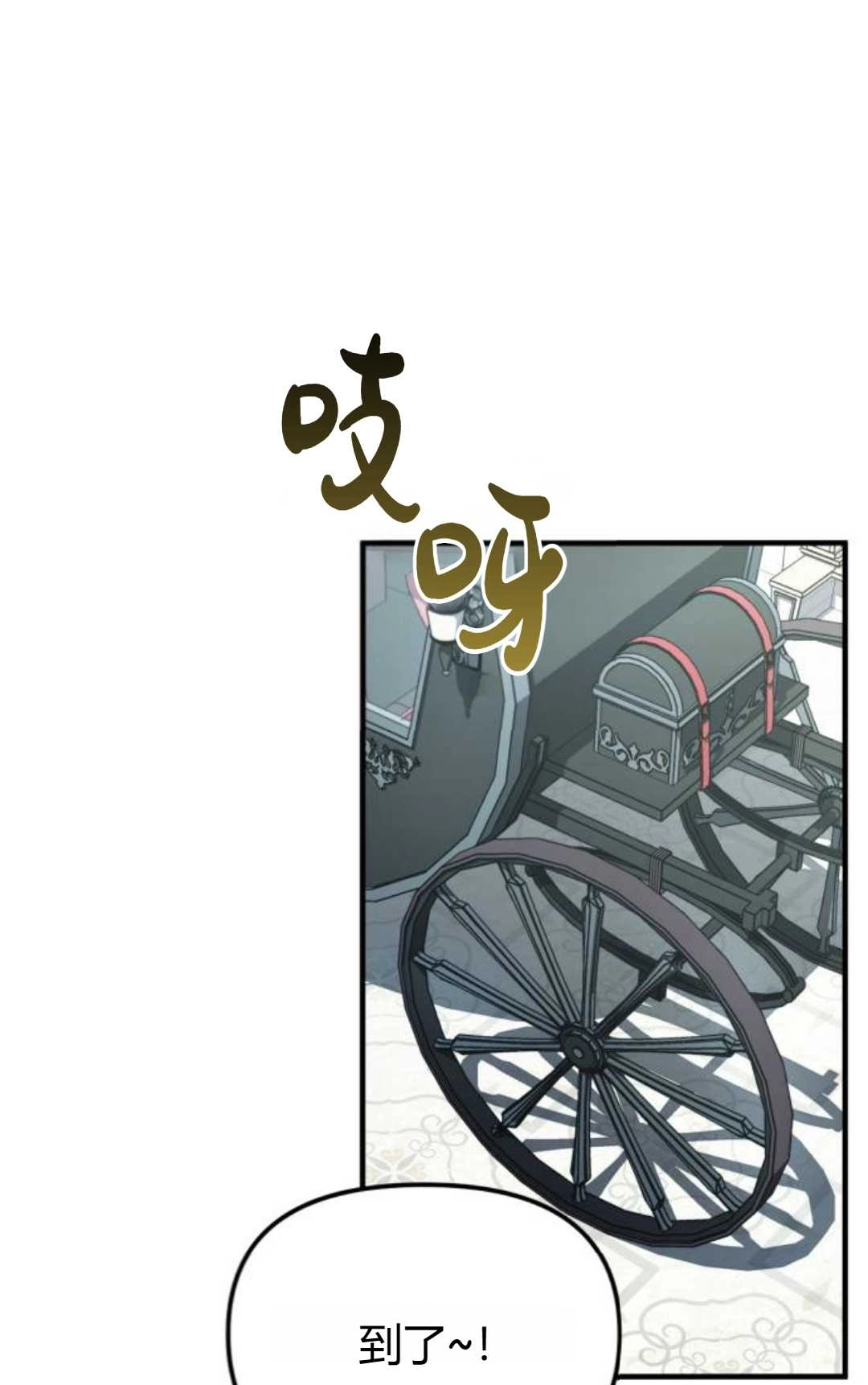 《为了复仇的婚姻联盟》第05话 第48页