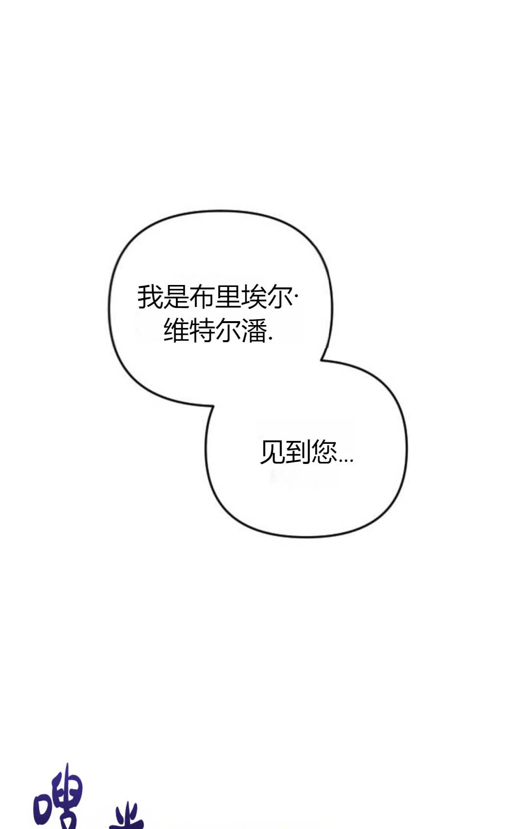 《为了复仇的婚姻联盟》第05话 第89页