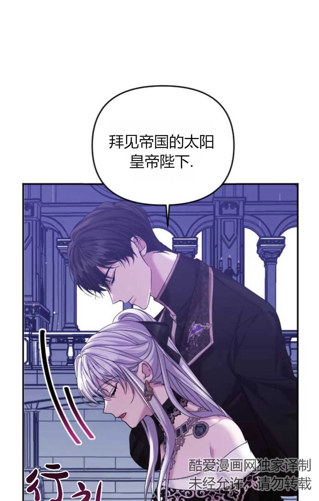 《为了复仇的婚姻联盟》第05话 第82页