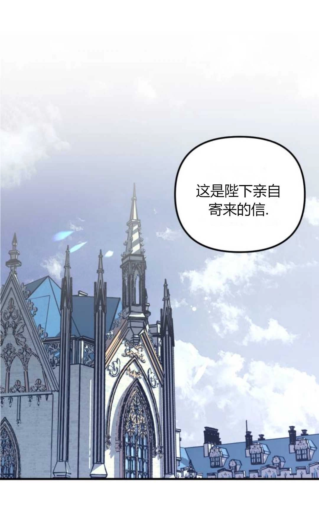 《为了复仇的婚姻联盟》第05话 第1页