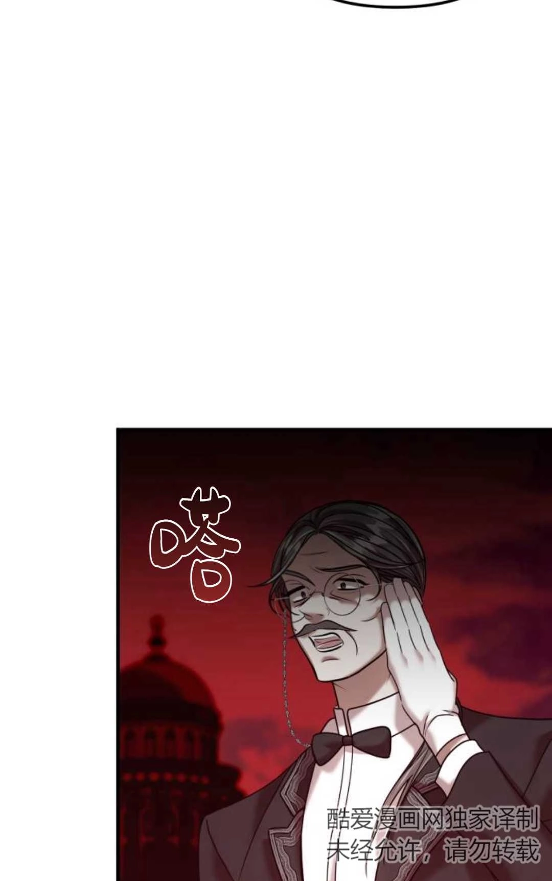 《为了复仇的婚姻联盟》第05话 第58页