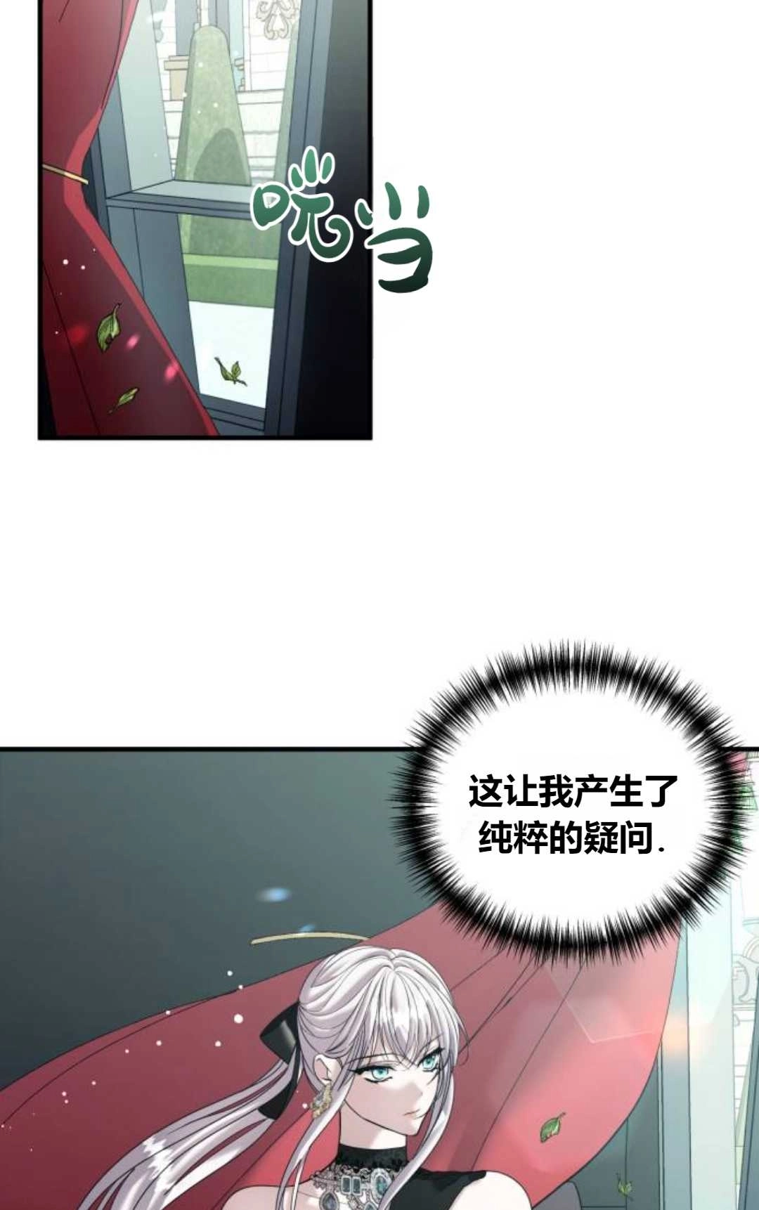 《为了复仇的婚姻联盟》第05话 第46页