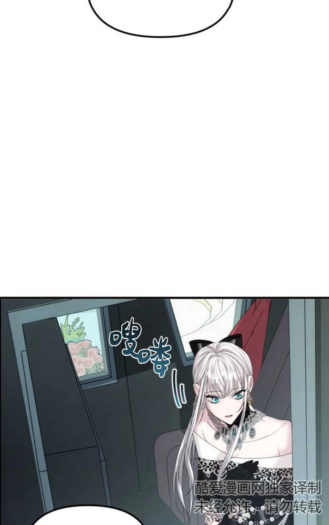 《为了复仇的婚姻联盟》第05话 第49页
