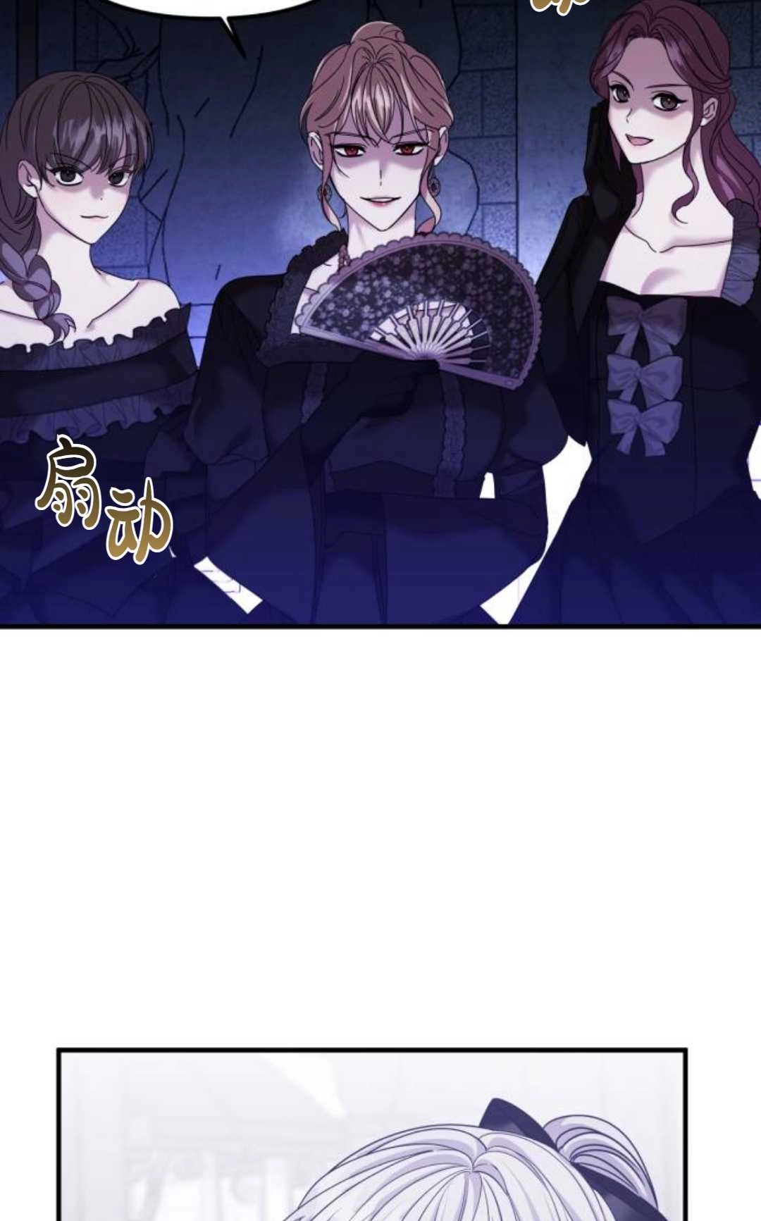 《为了复仇的婚姻联盟》第06话 第64页