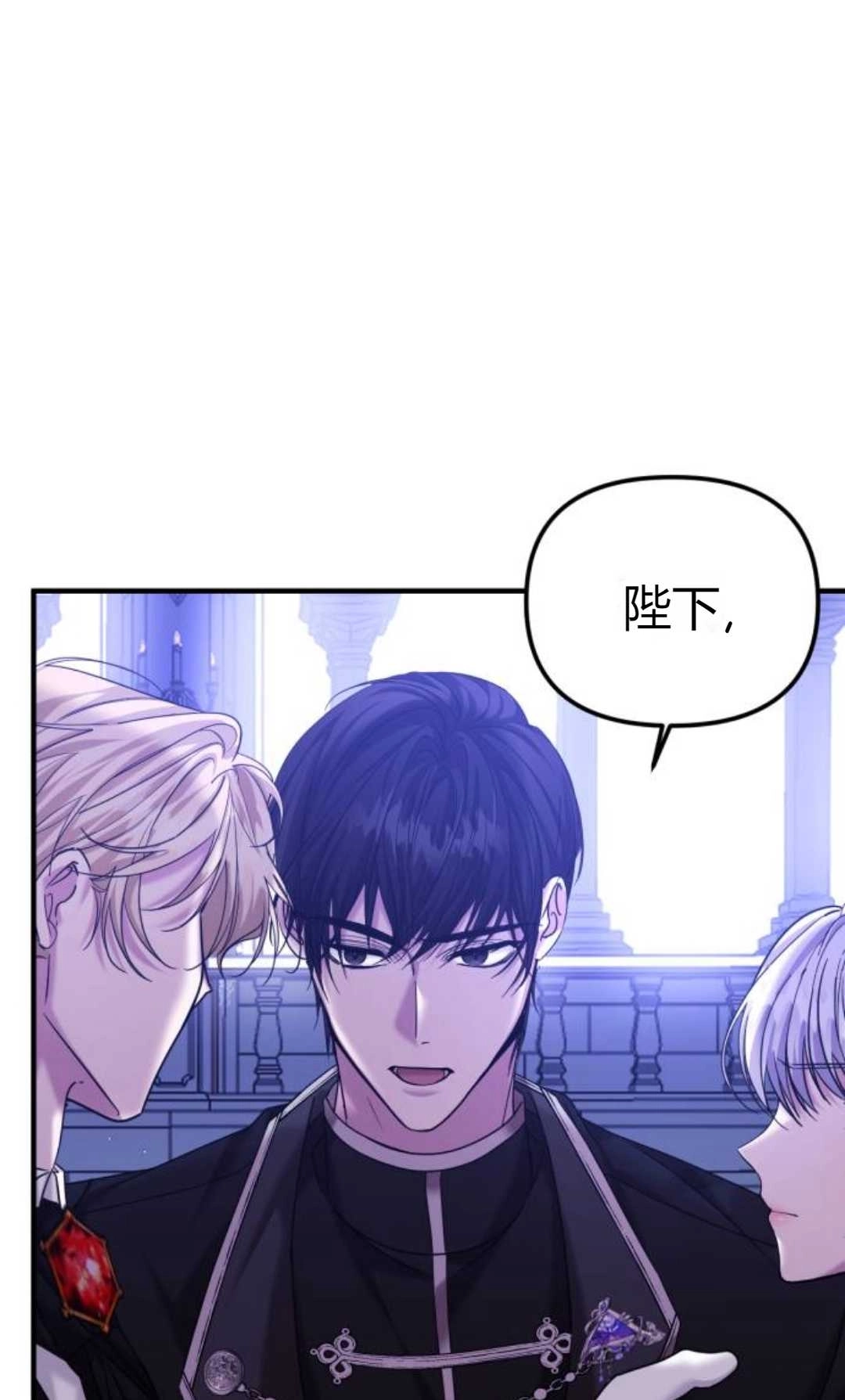 《为了复仇的婚姻联盟》第06话 第12页