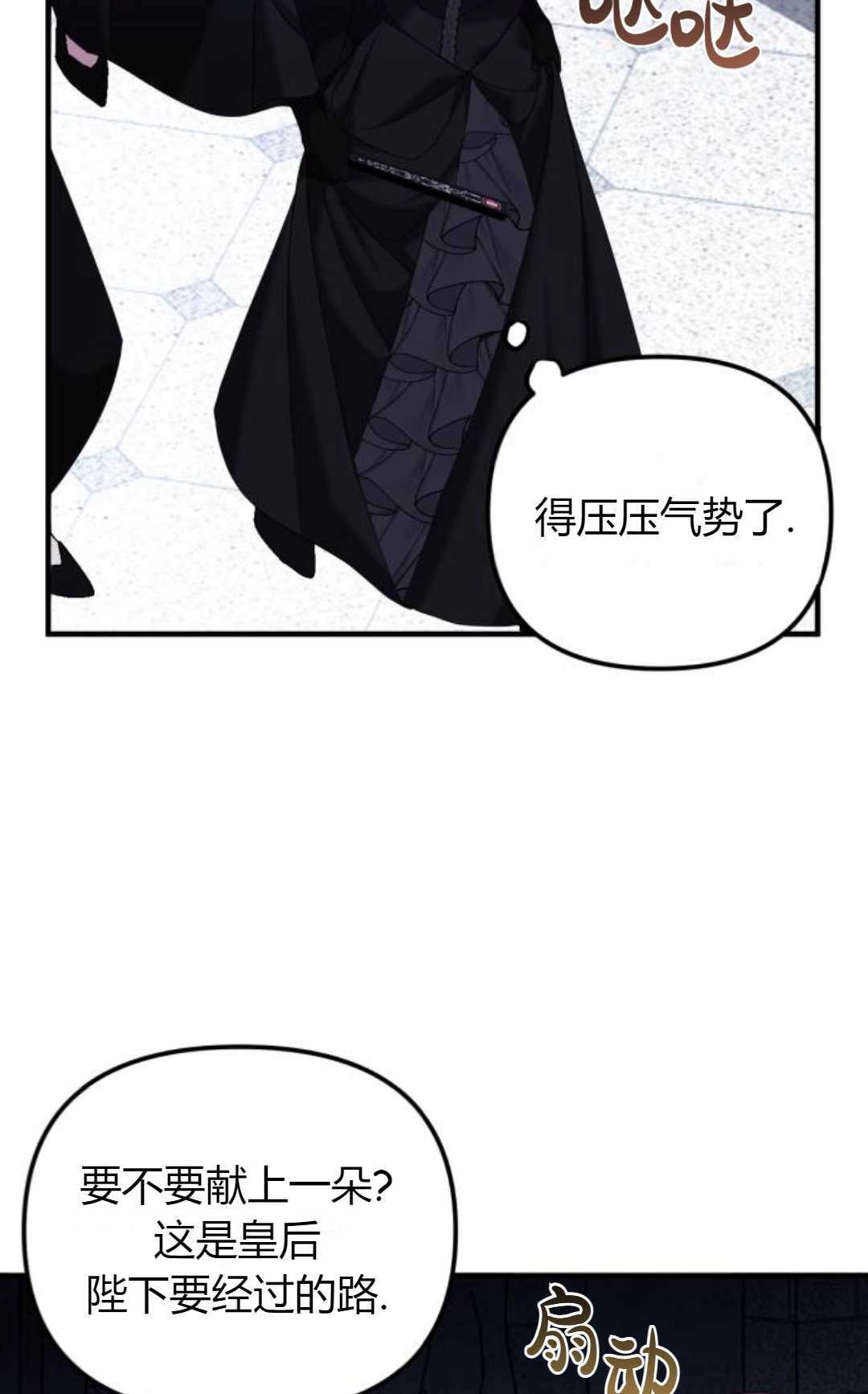 《为了复仇的婚姻联盟》第06话 第63页