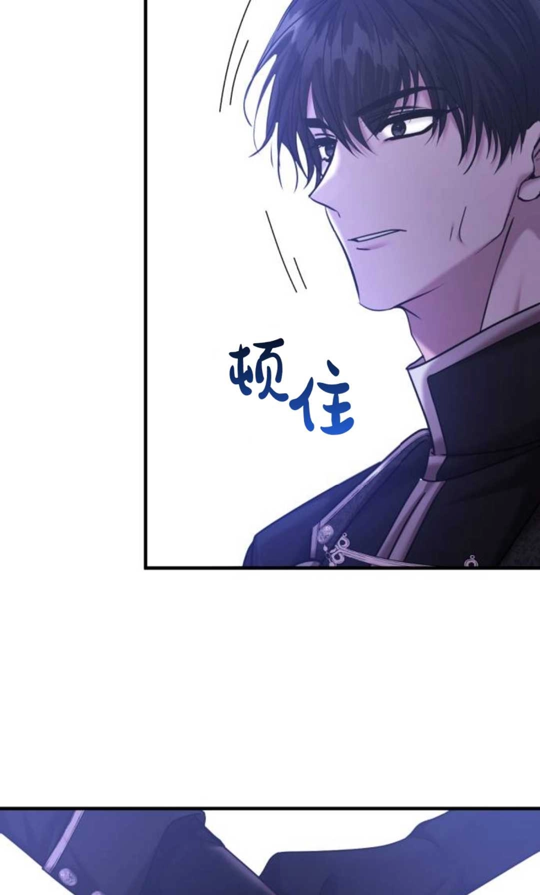《为了复仇的婚姻联盟》第06话 第22页