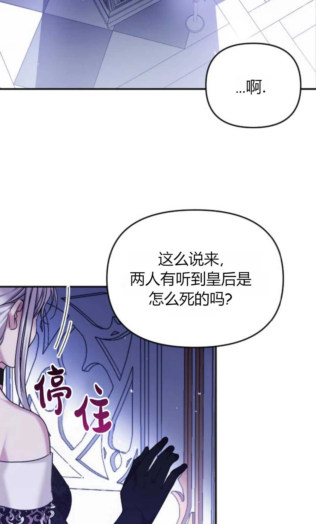 《为了复仇的婚姻联盟》第06话 第33页