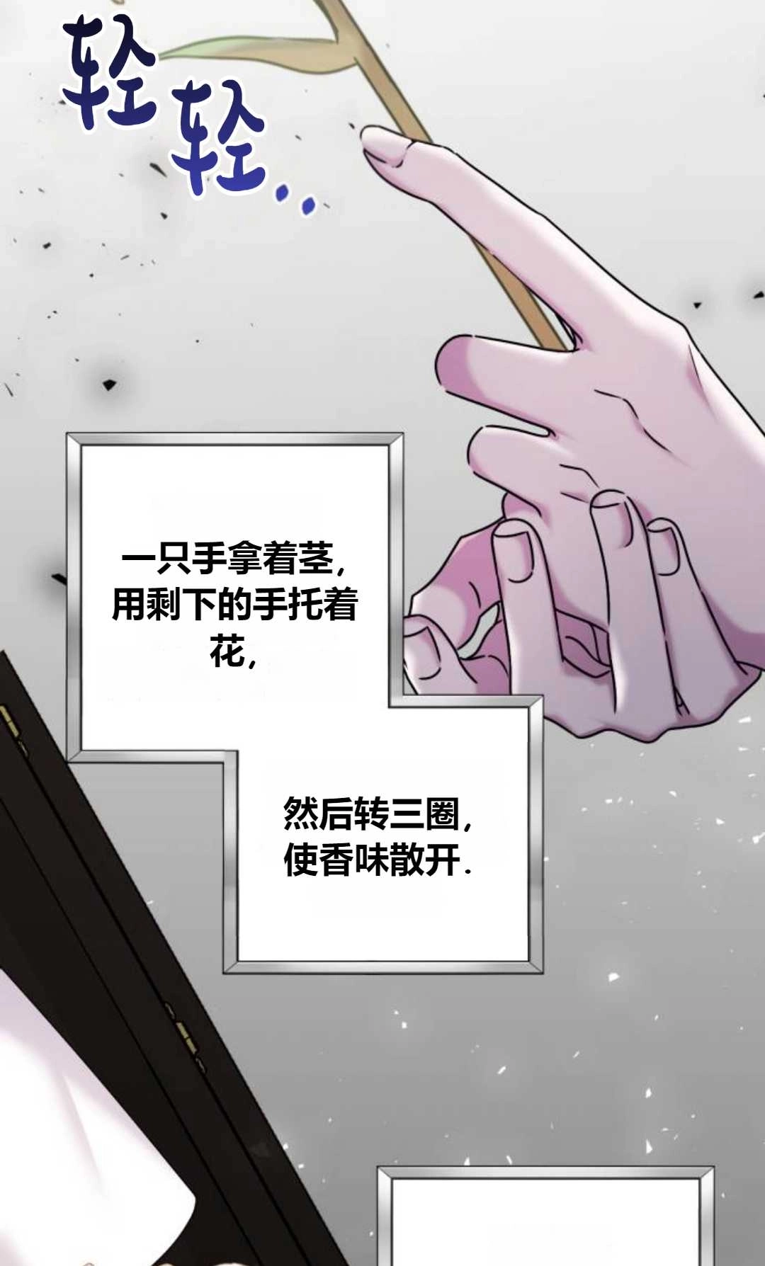 《为了复仇的婚姻联盟》第06话 第71页