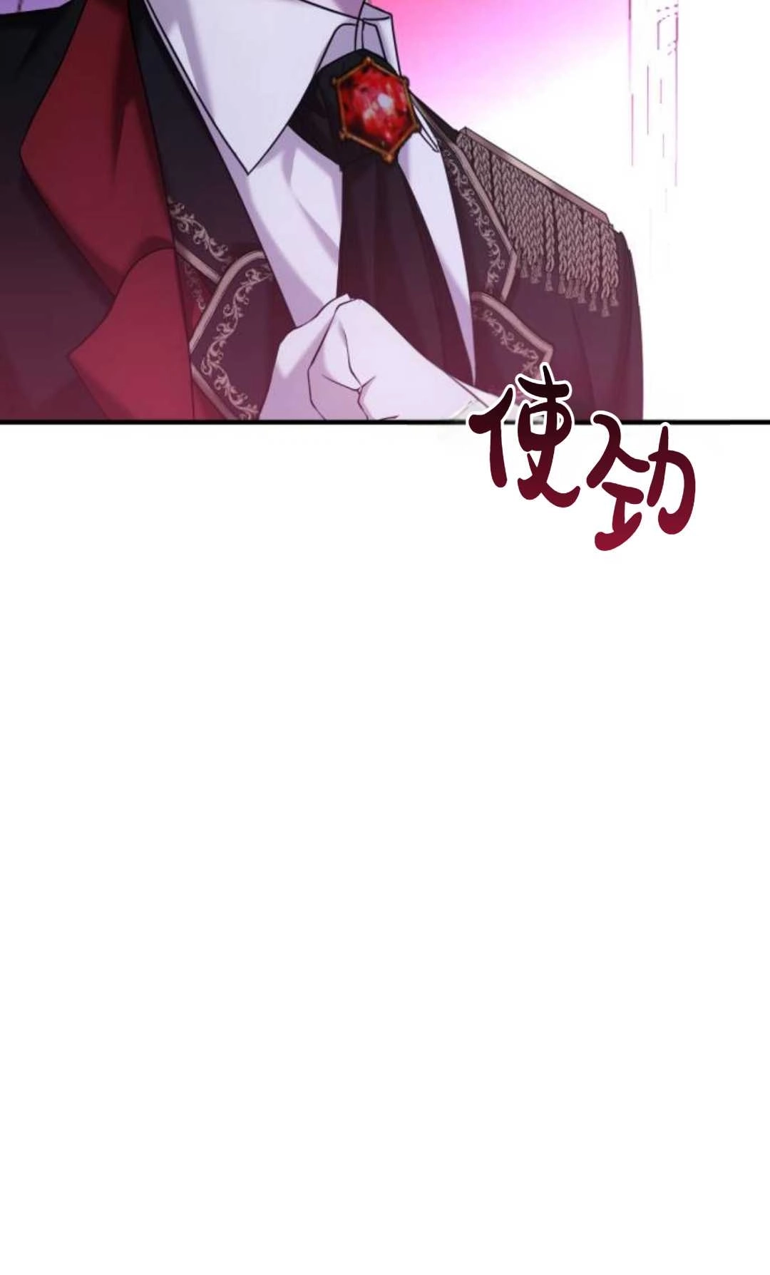 《为了复仇的婚姻联盟》第06话 第47页
