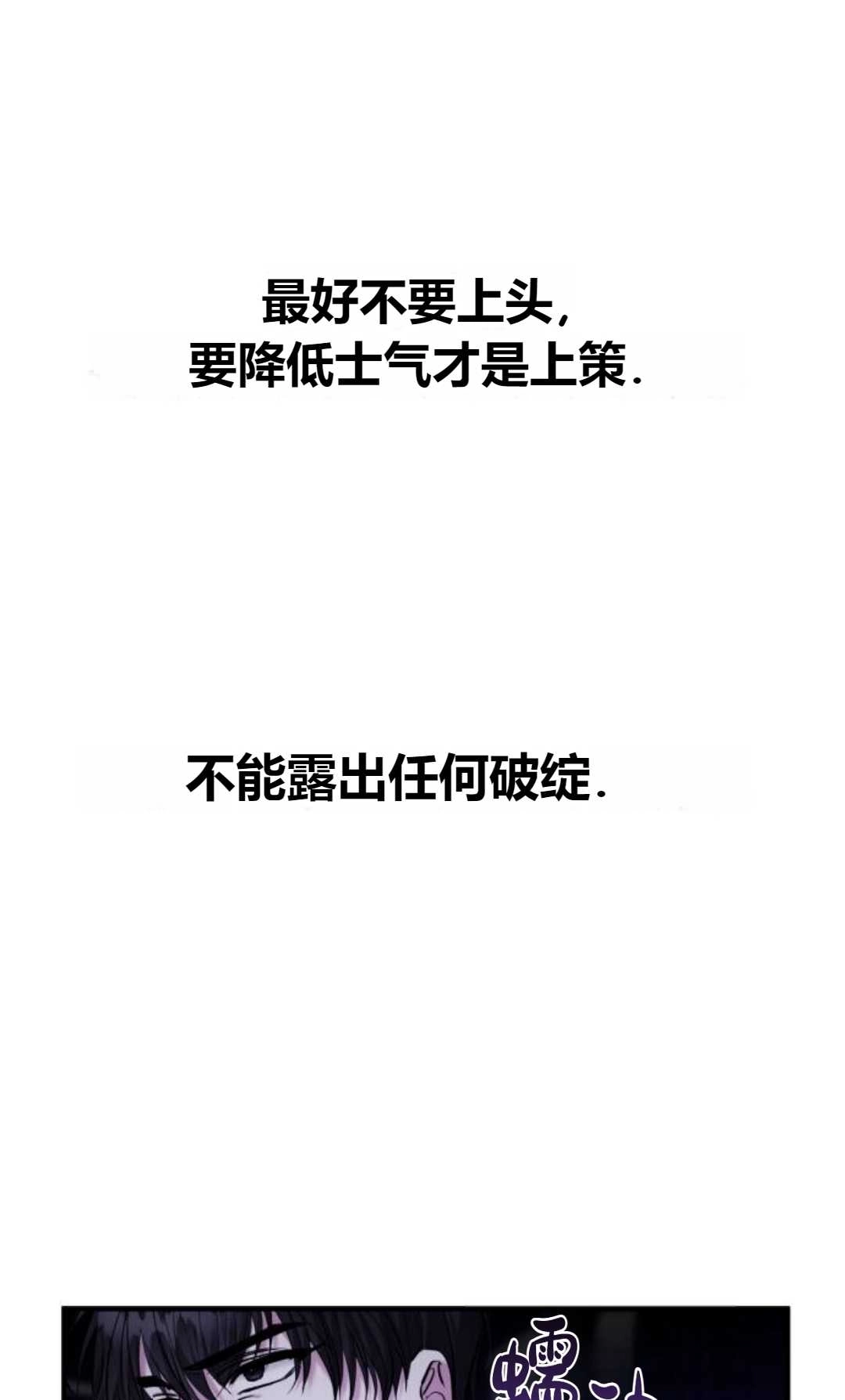 《为了复仇的婚姻联盟》第06话 第20页