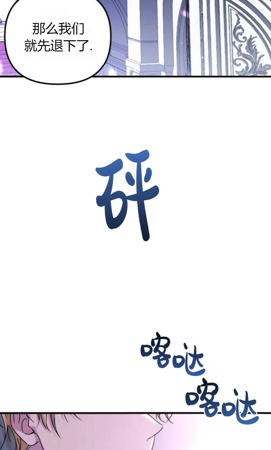 《为了复仇的婚姻联盟》第06话 第45页