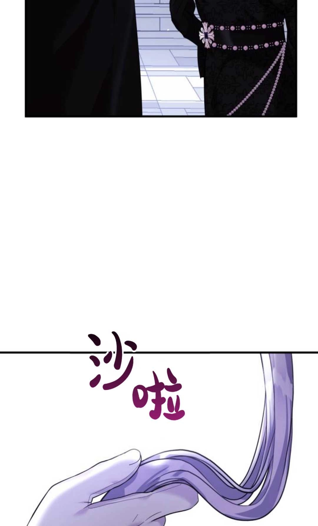 《为了复仇的婚姻联盟》第06话 第8页