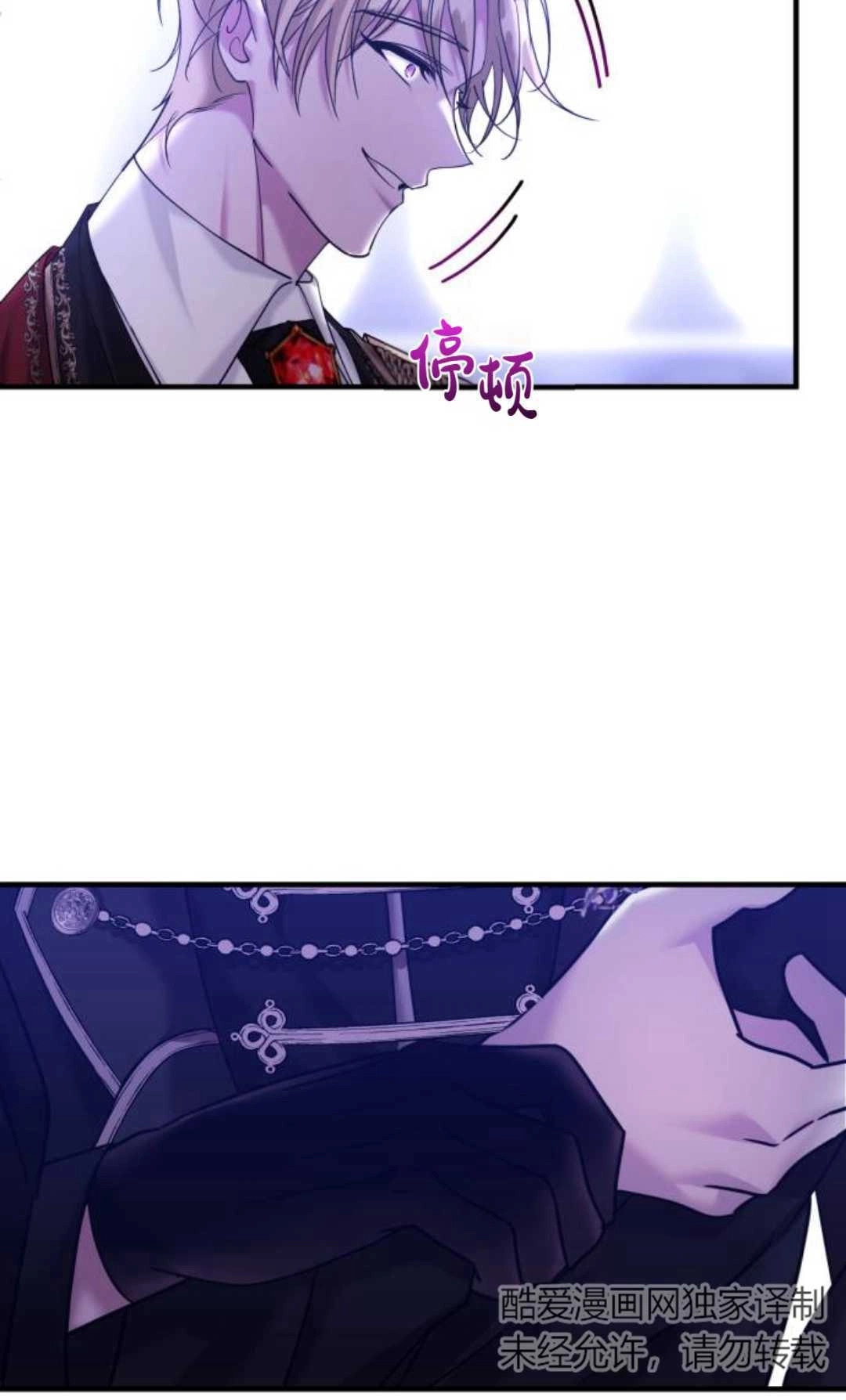 《为了复仇的婚姻联盟》第06话 第11页