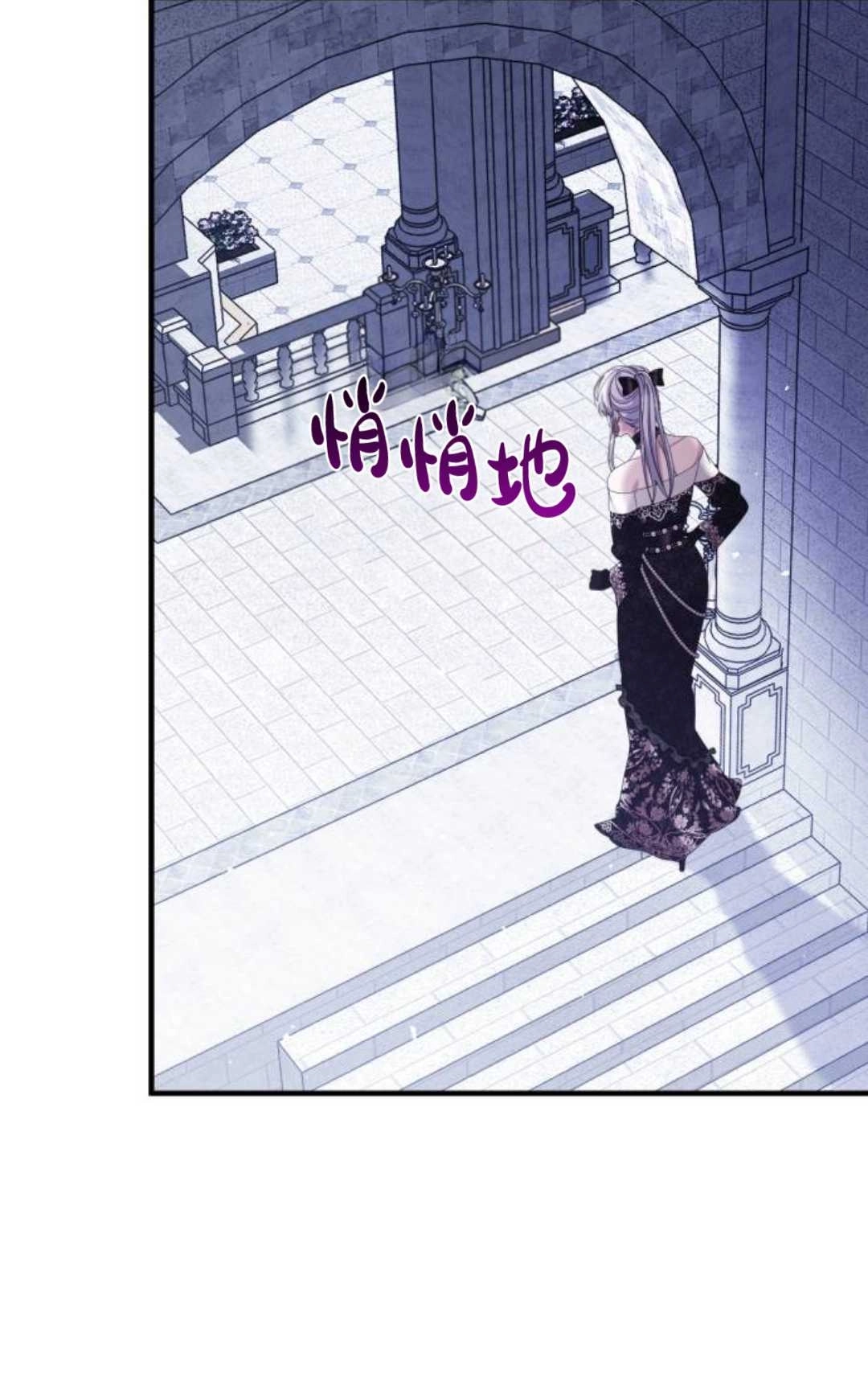 《为了复仇的婚姻联盟》第06话 第91页