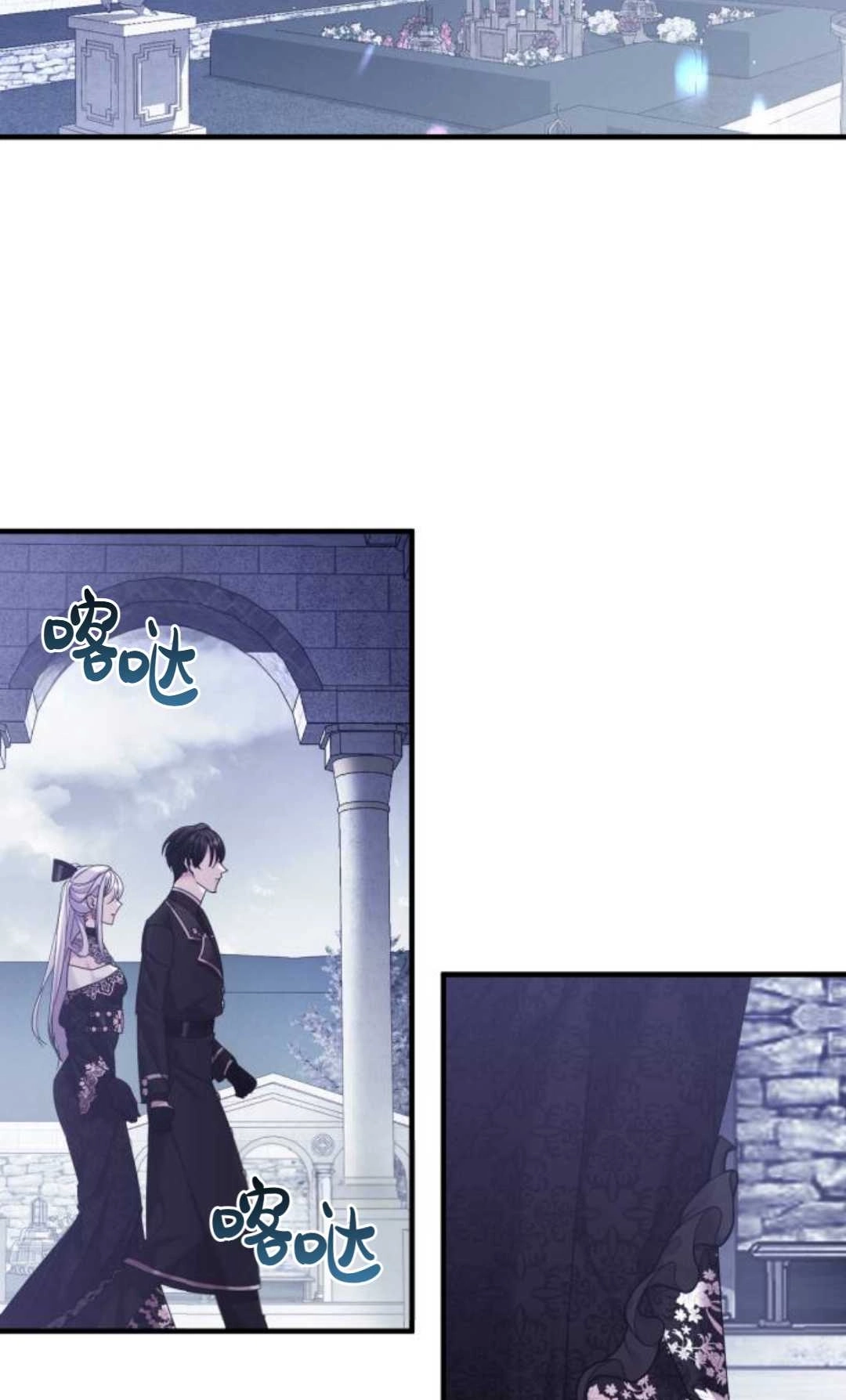 《为了复仇的婚姻联盟》第06话 第82页