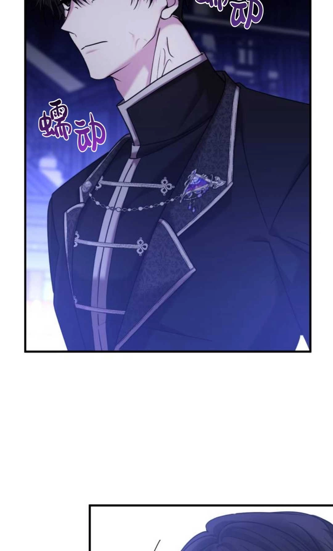 《为了复仇的婚姻联盟》第06话 第21页