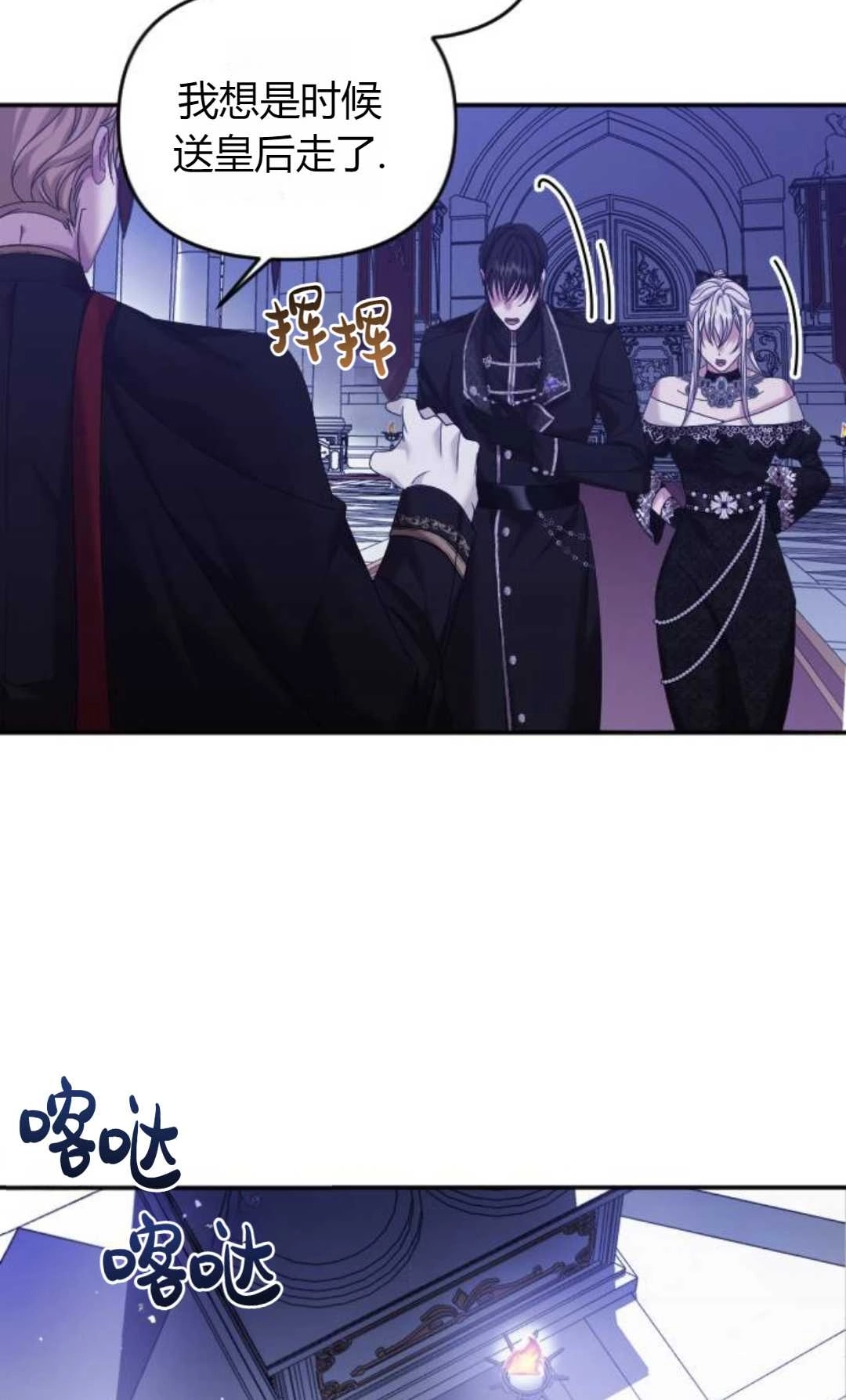 《为了复仇的婚姻联盟》第06话 第32页